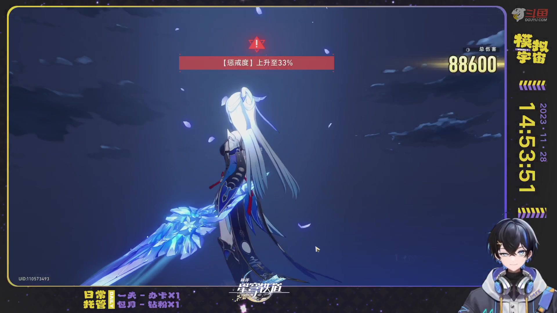 【2023-11-28 14点场】Aby叔叔：[星铁]日常/狐斋/蝗灾/回忆