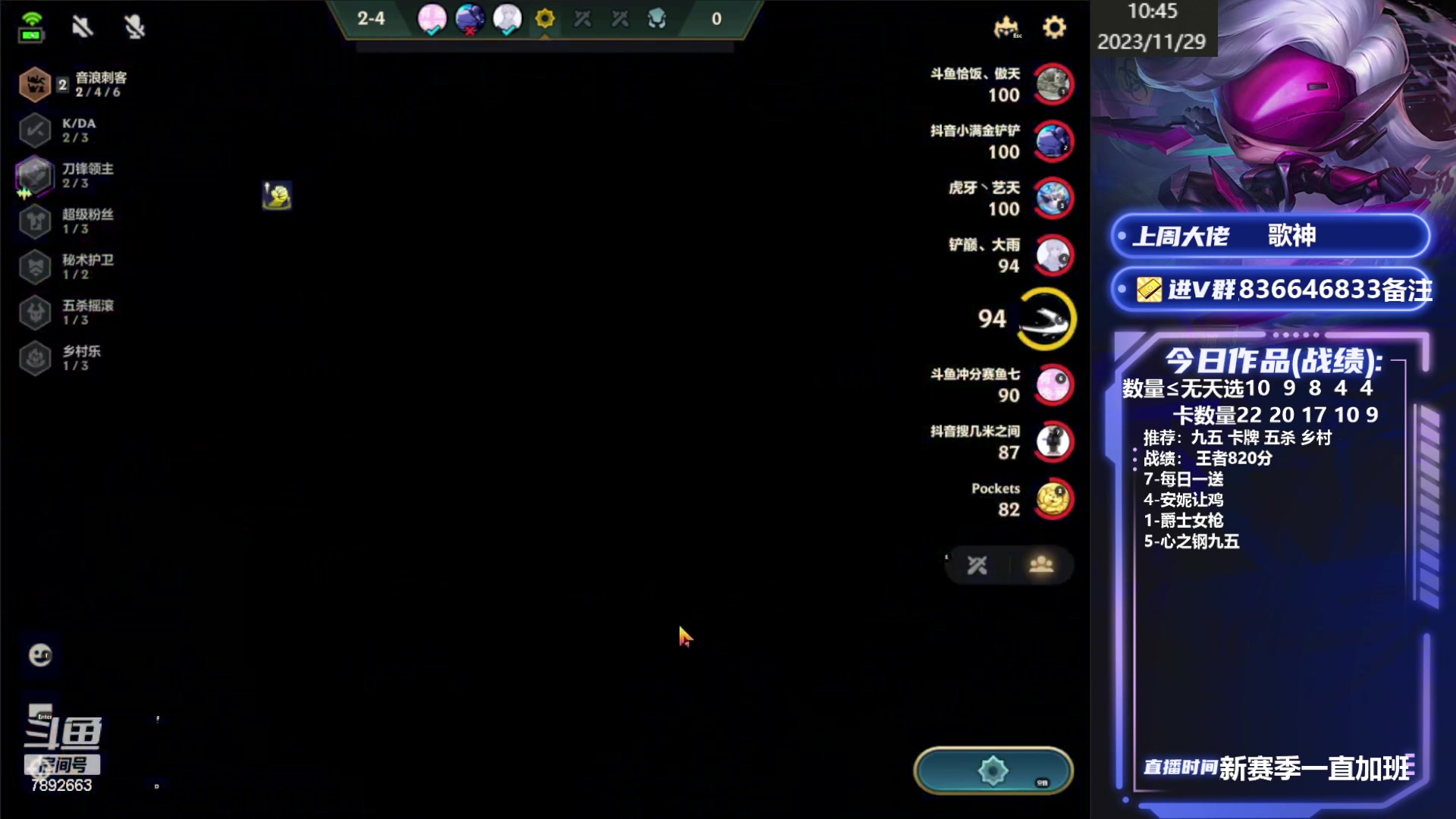 【2023-11-29 10点场】死亡轰炸DD：国服前十冲第一