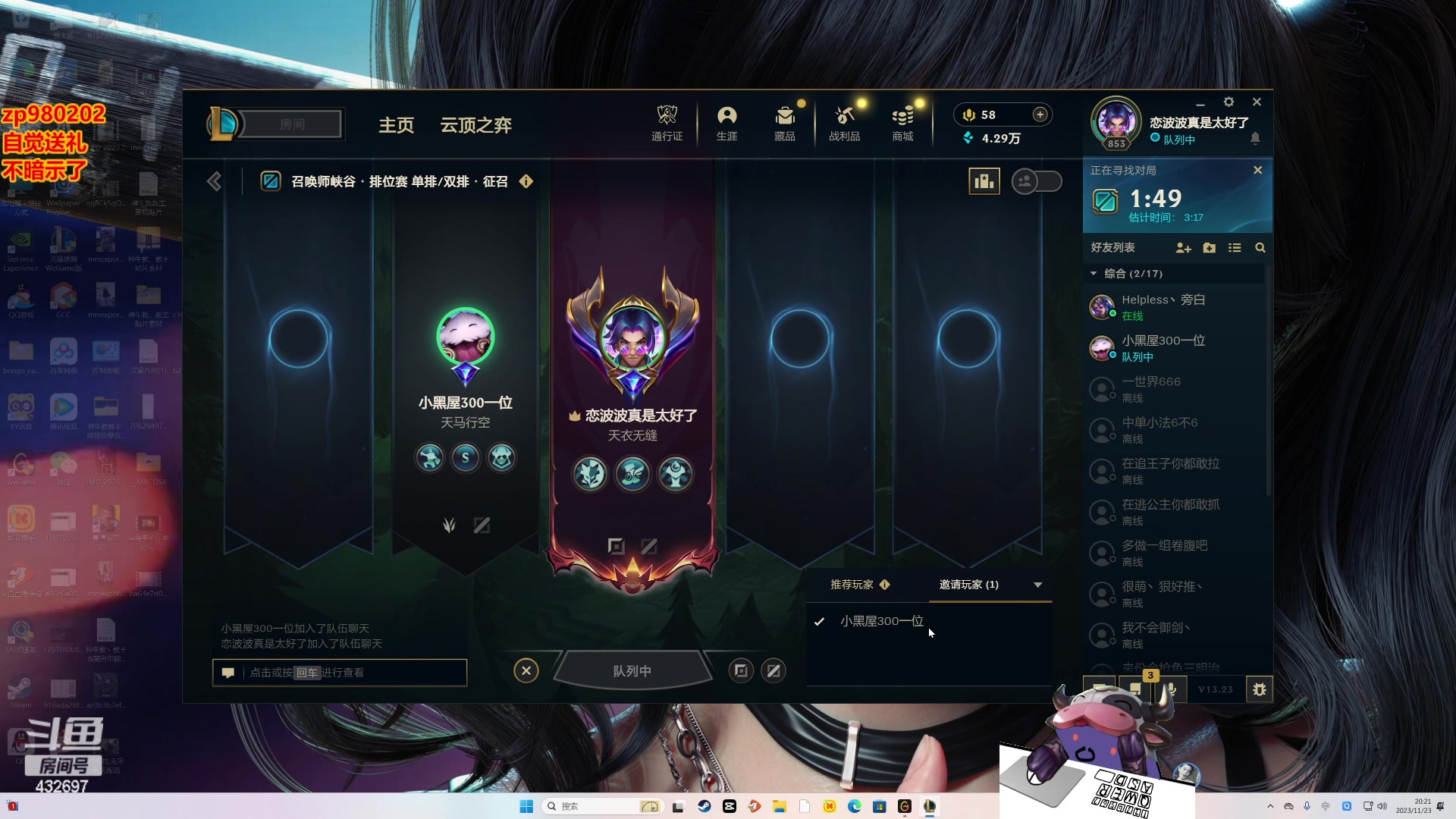 【2023-11-23 19点场】神牛教丶教主：中单刺客牛头法强1000wq瞬秒