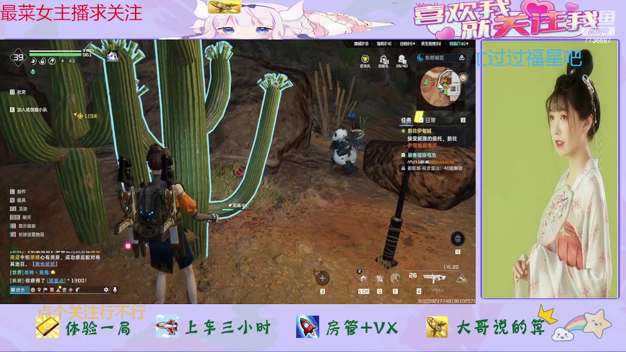 【2023-11-29 14点场】停留在雨中Cium：星球重启来咯哦