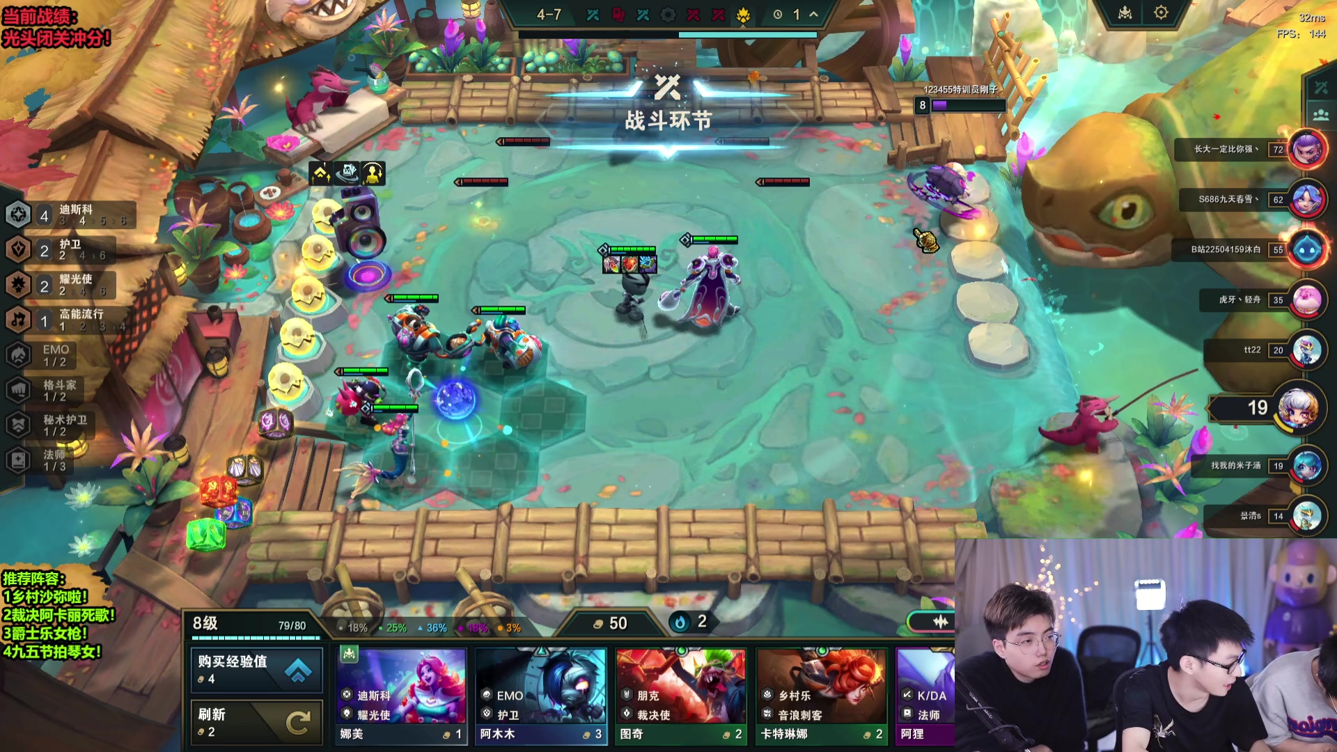 【2023-11-28 21点场】南波儿大魔王丶：云顶顶尖教学团队牙老板视察