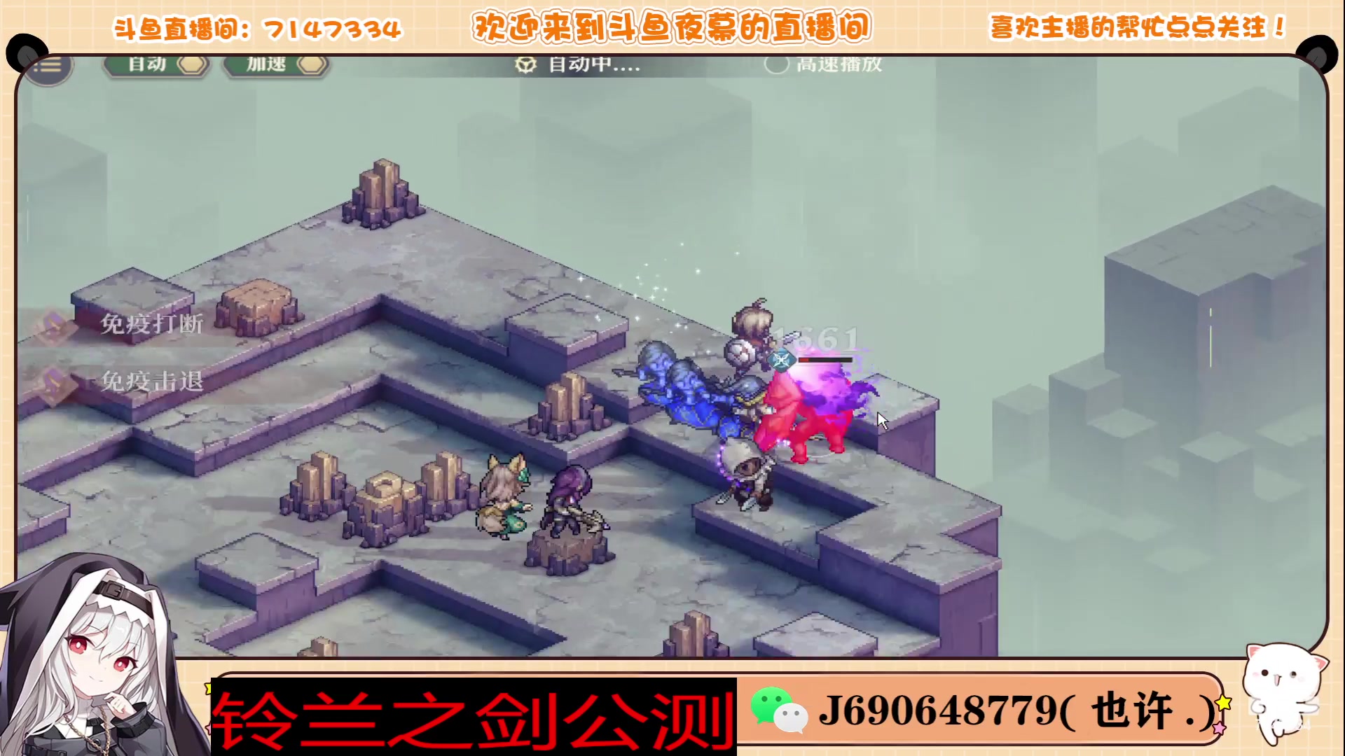 【2023-11-29 11点场】Dy夜幕哥哥：铃兰之剑23号公测