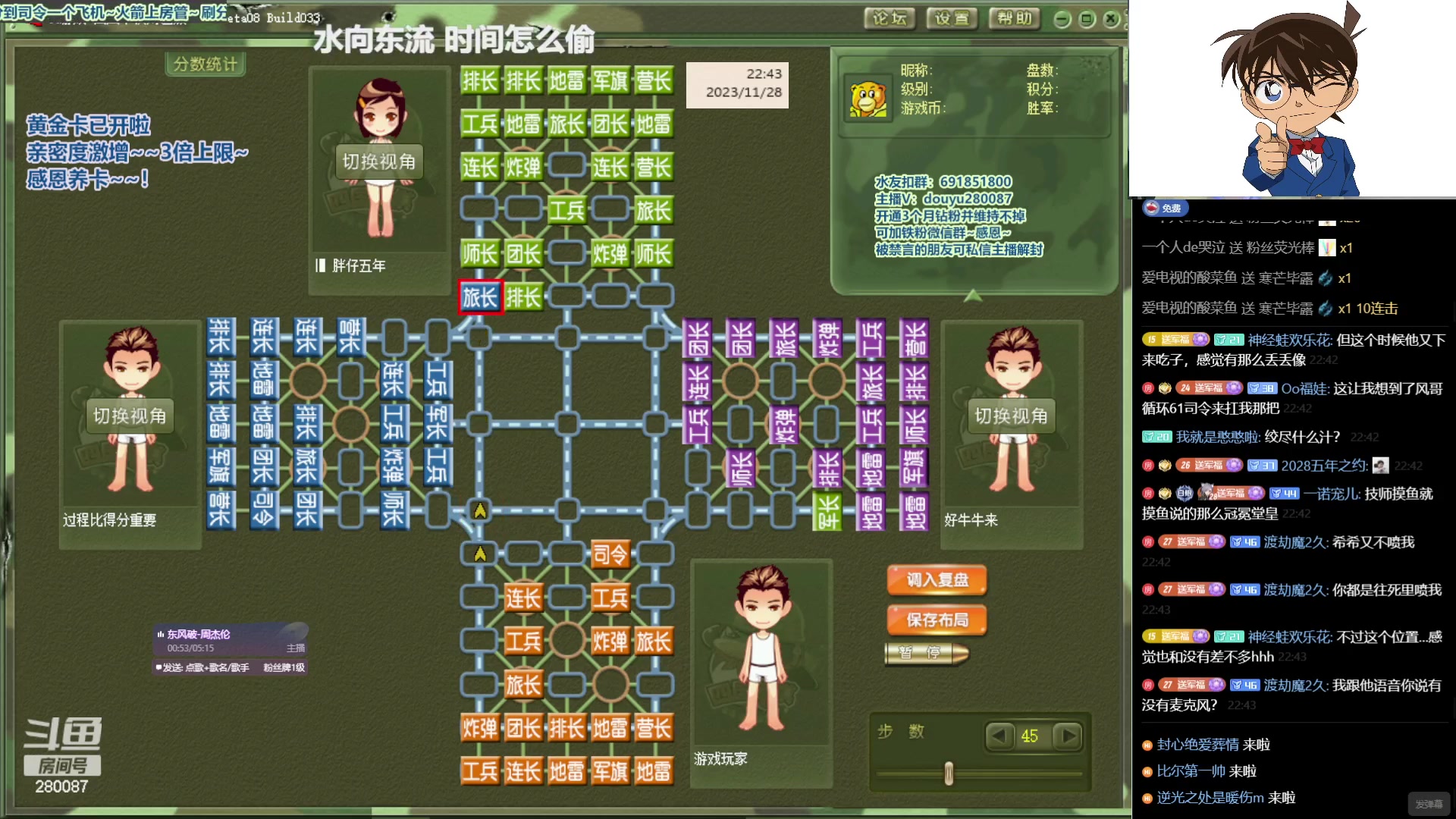 【2023-11-28 22点场】四国军棋欠你幸福:生下来就下军棋的直播间280087~