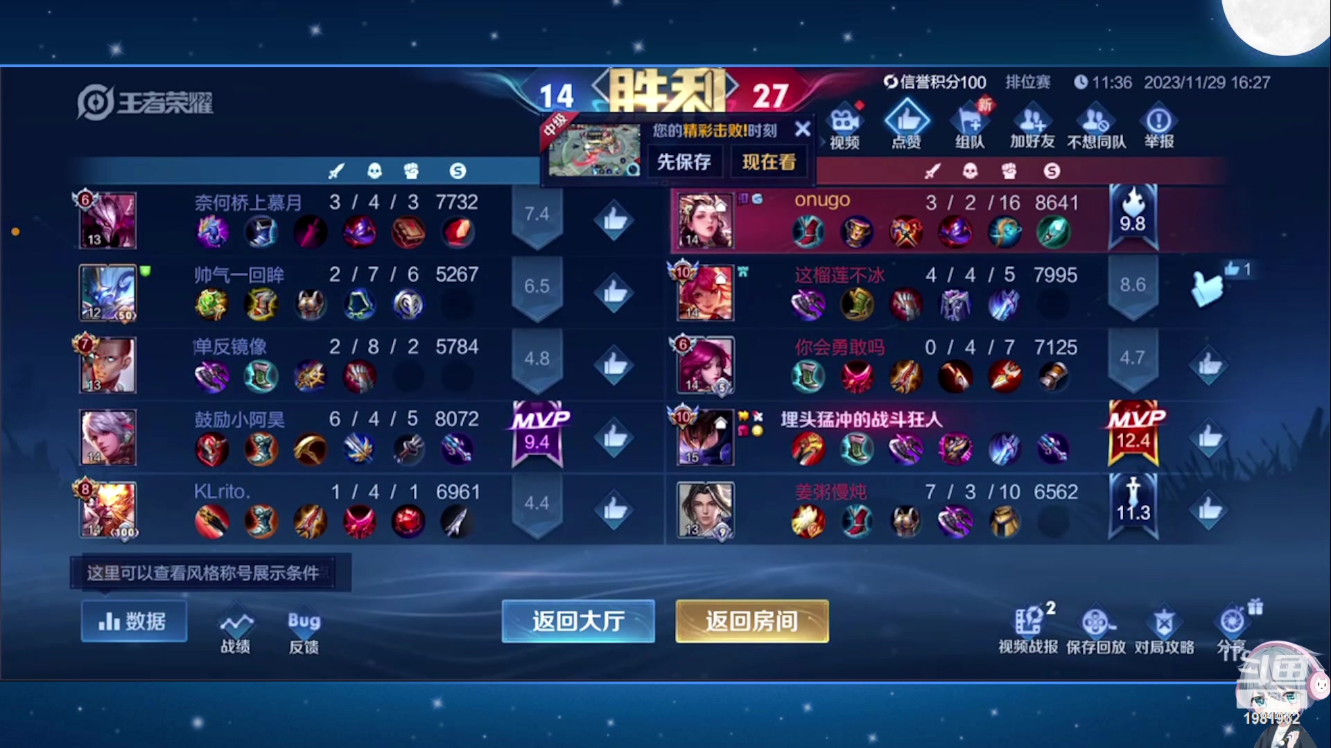 【2023-11-29 16点场】音七Simple：大家好！新主播第一次直播 紧张