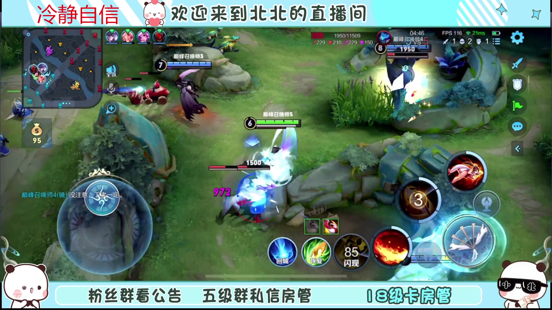 【2023-11-28 21点场】小笨蛋北北：(122段中路)巅峰2500冲第一