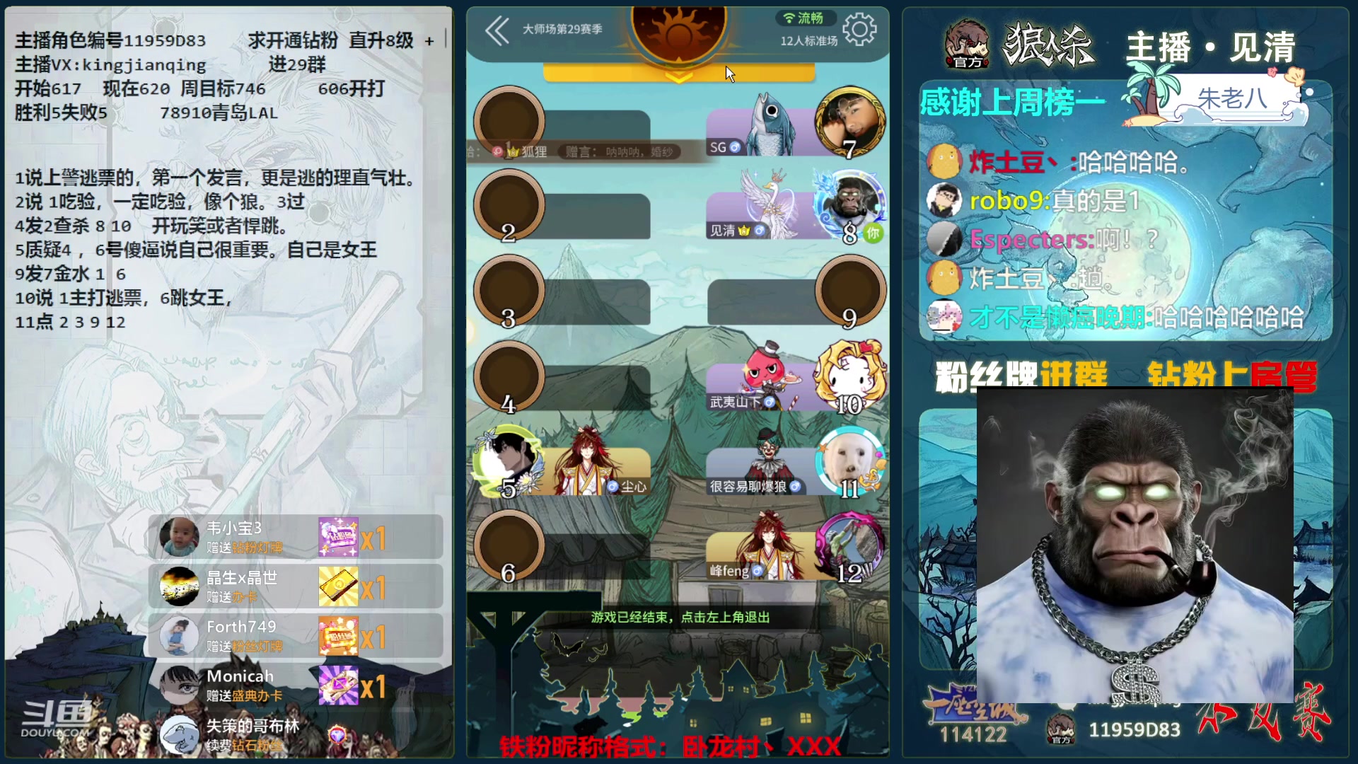 【2023-11-28 21点场】见清king：快乐一会!朱老八以暴制暴！