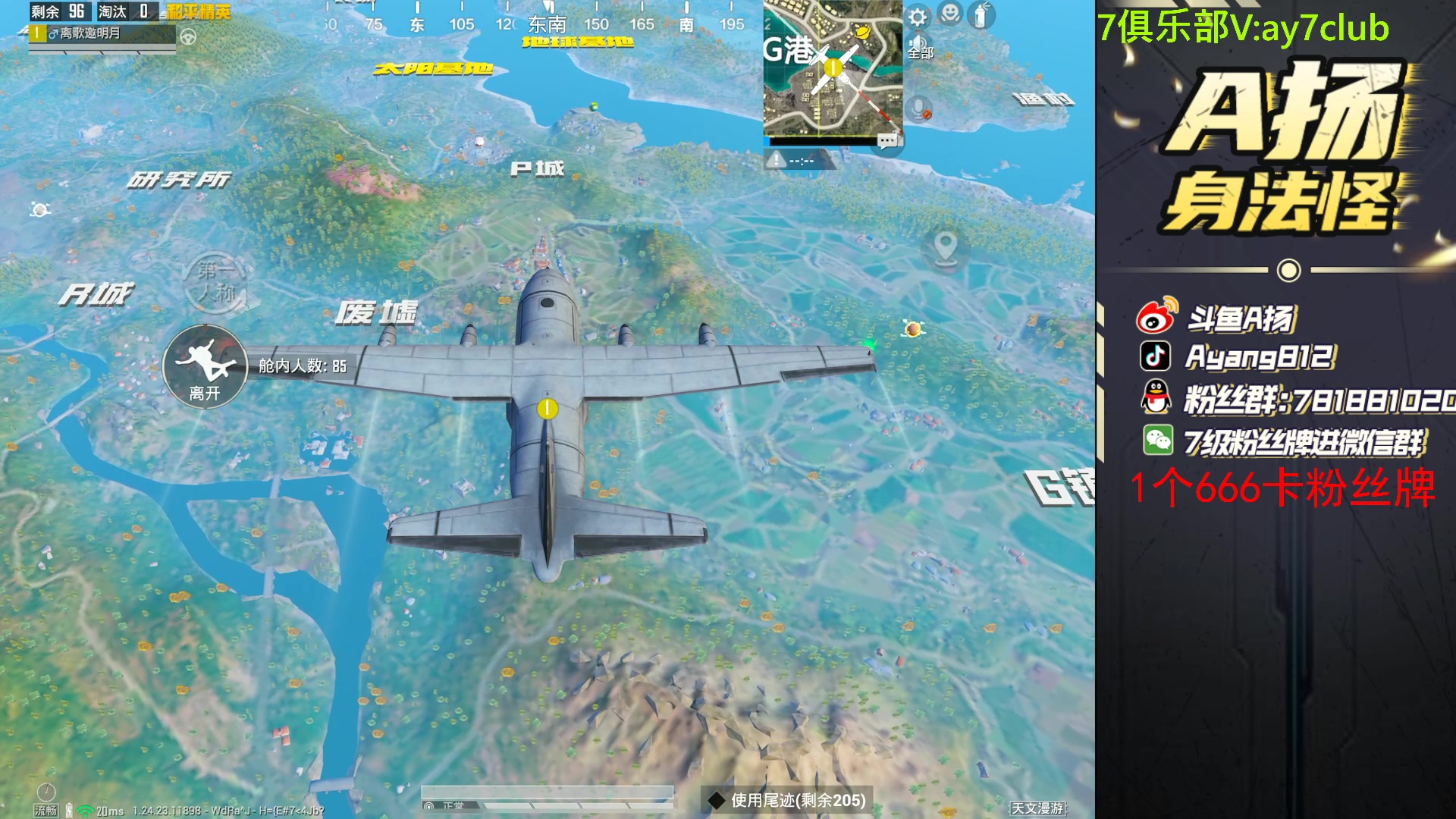 【2023-11-29 19点场】A扬丷：斗鱼最猛的男人 88999