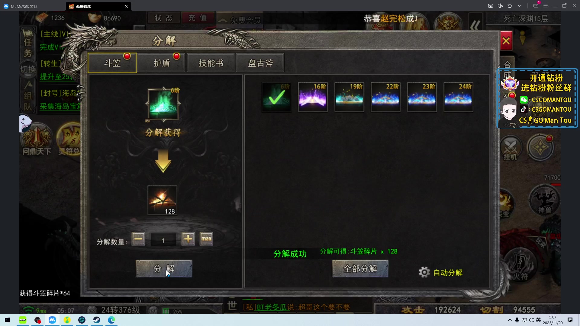 【2023-11-29 04点场】CSGO馒头：双倍亲密度家人们