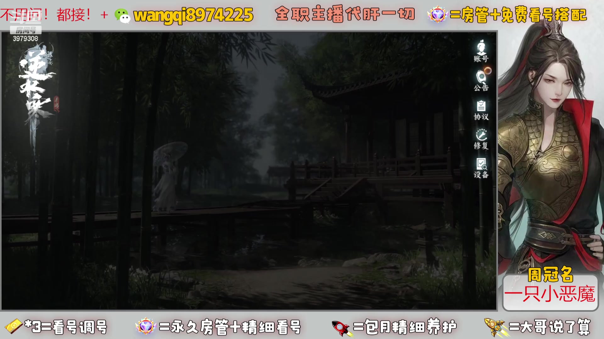 【2023-11-28 11点场】东北王大叔:全职业大师！看号帮一切！签约主播天天在！