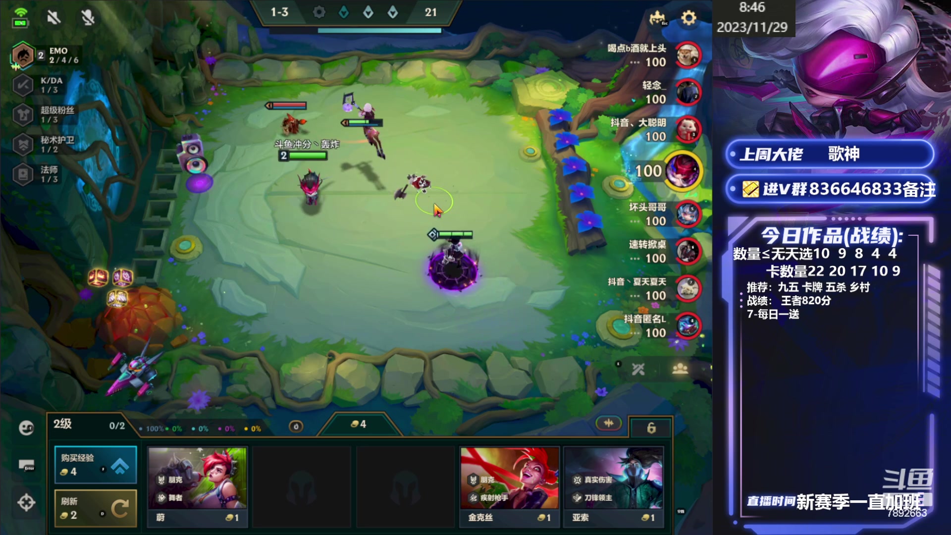 【2023-11-29 08点场】死亡轰炸DD：国服前十冲第一