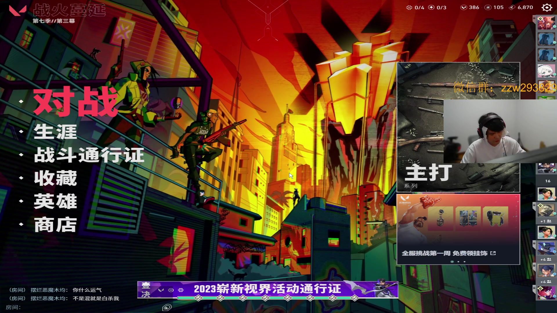 【2023-11-28 22点场】CSGO解说伟伟：来电superrank的震撼