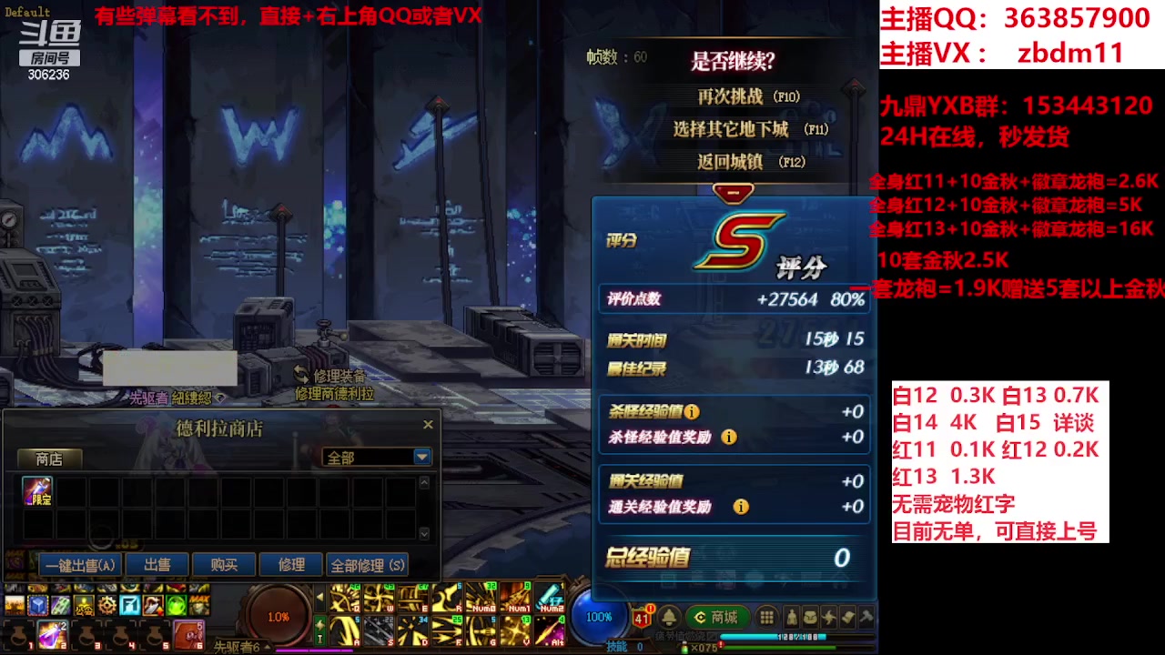 【2023-11-29 16点场】主播东门：强化增幅12 13 14 15