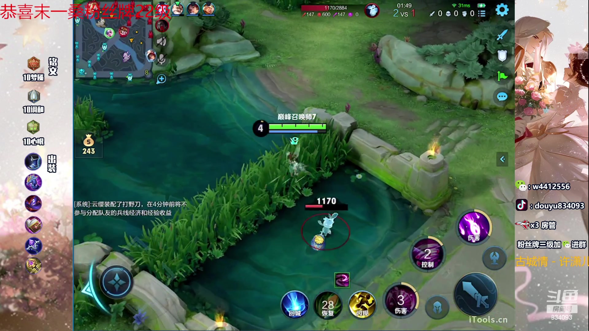 【2023-11-29 19点场】小飞Avery：国服小乔：下午巅峰赛1200-1750