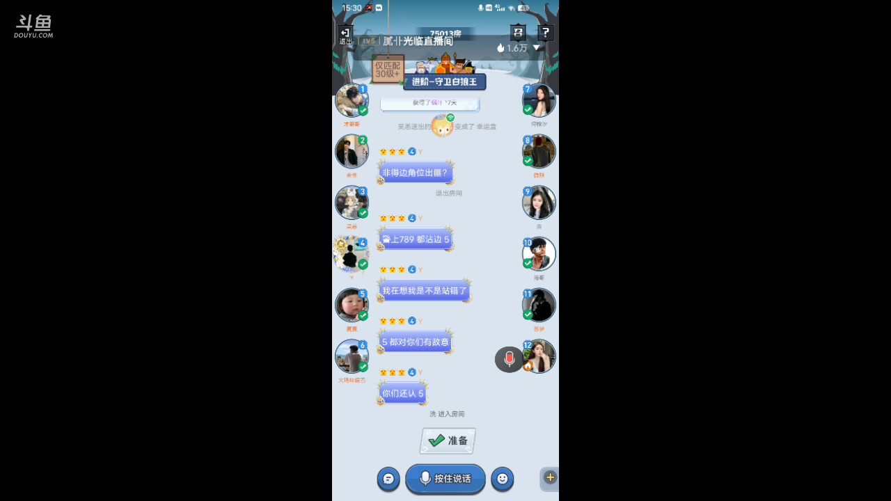 【2023-11-26 14点场】冬冬丶余生:冬冬丶余生的直播