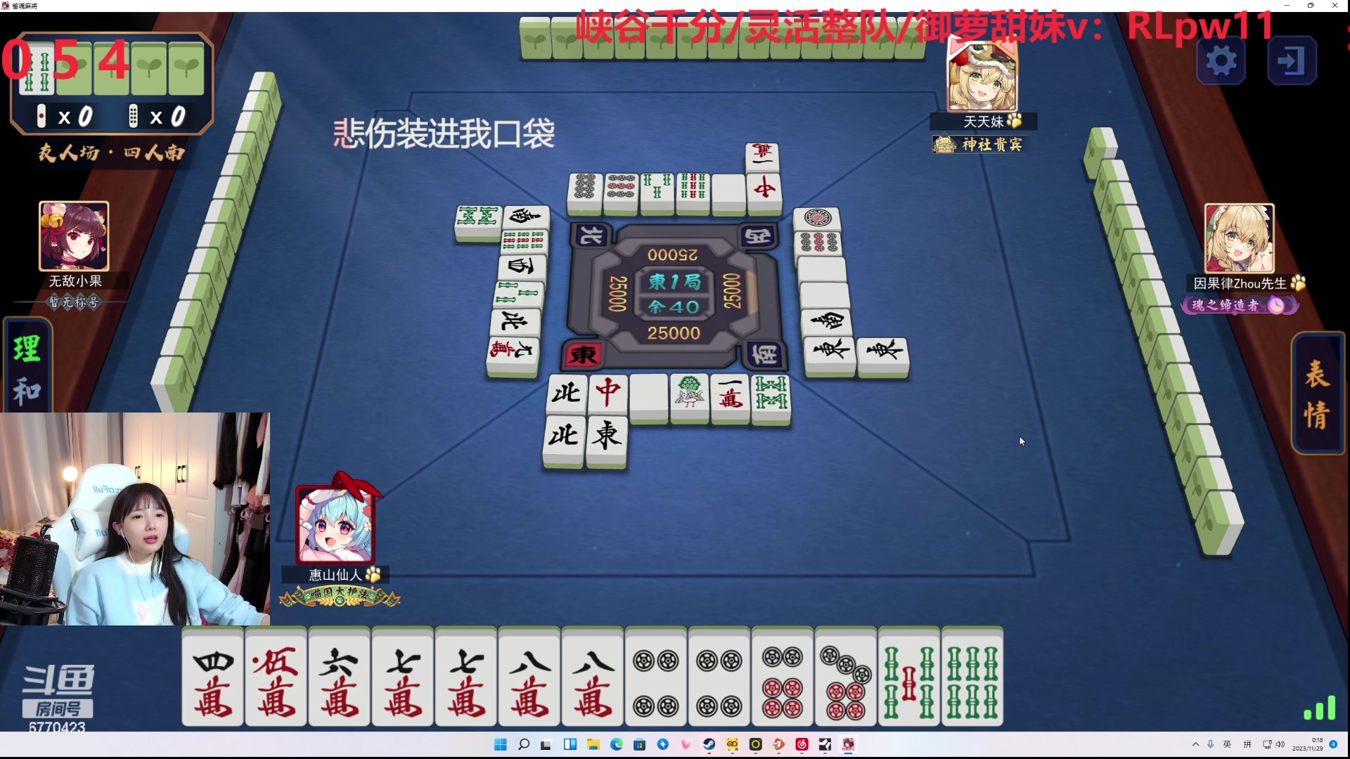 【2023-11-28 23点场】塔莉娅QAQ：社恐文静内向的小女生