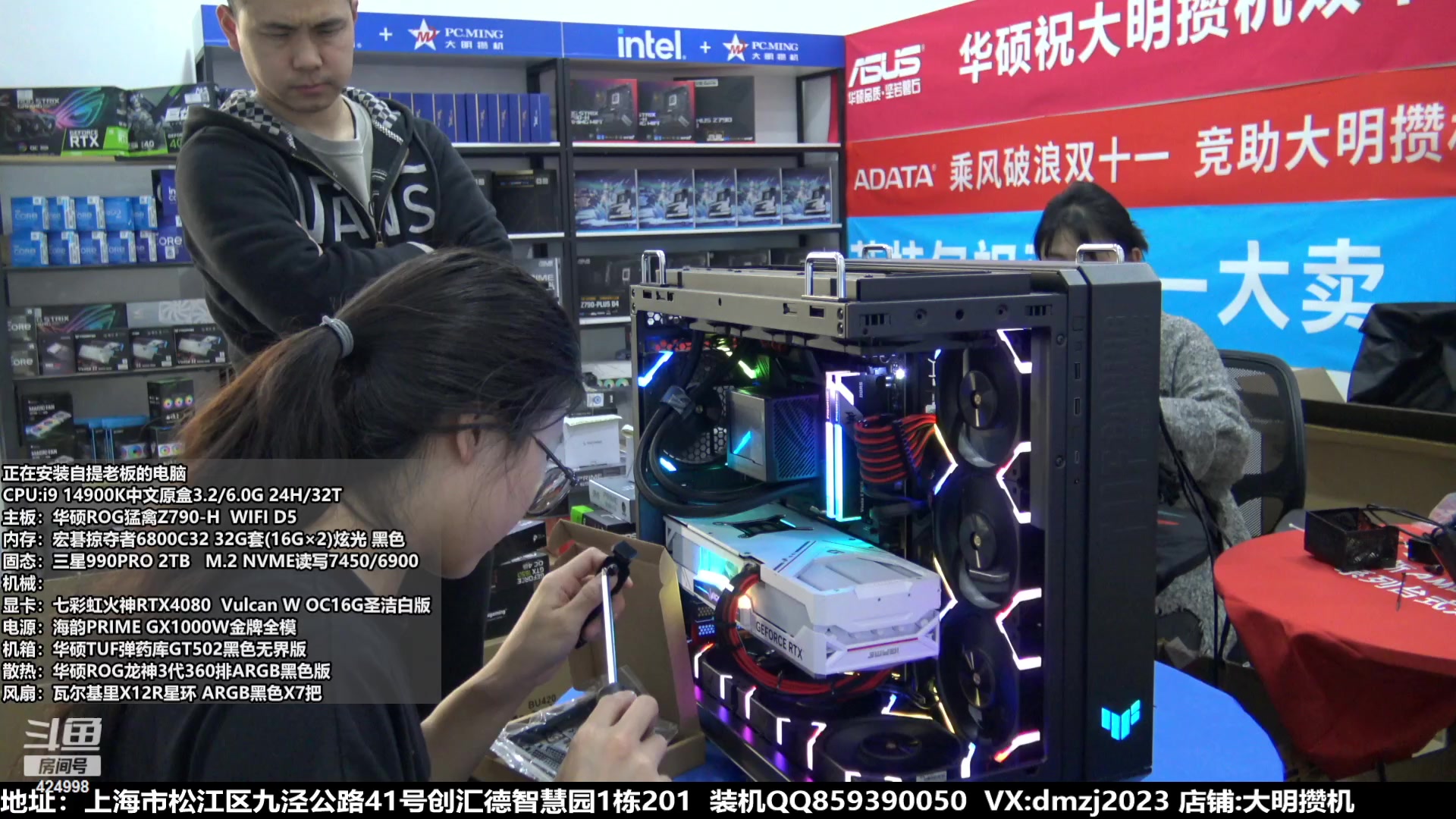 【2023-11-29 15点场】上海大明海：【大明攒机】豪机装不停