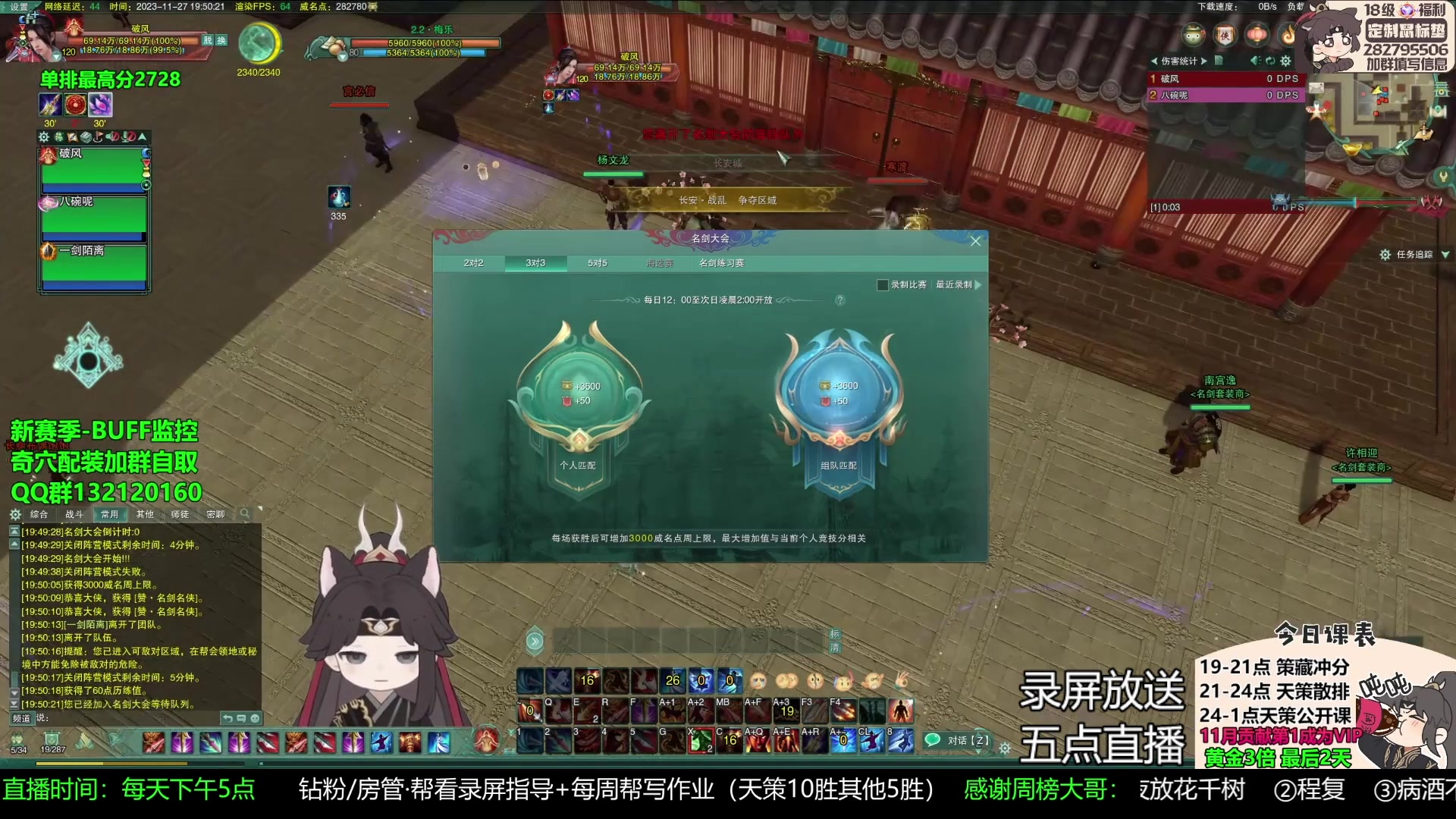 【2023-11-29 01点场】慕堇丶：【白银2倍】策藏秀2700录屏