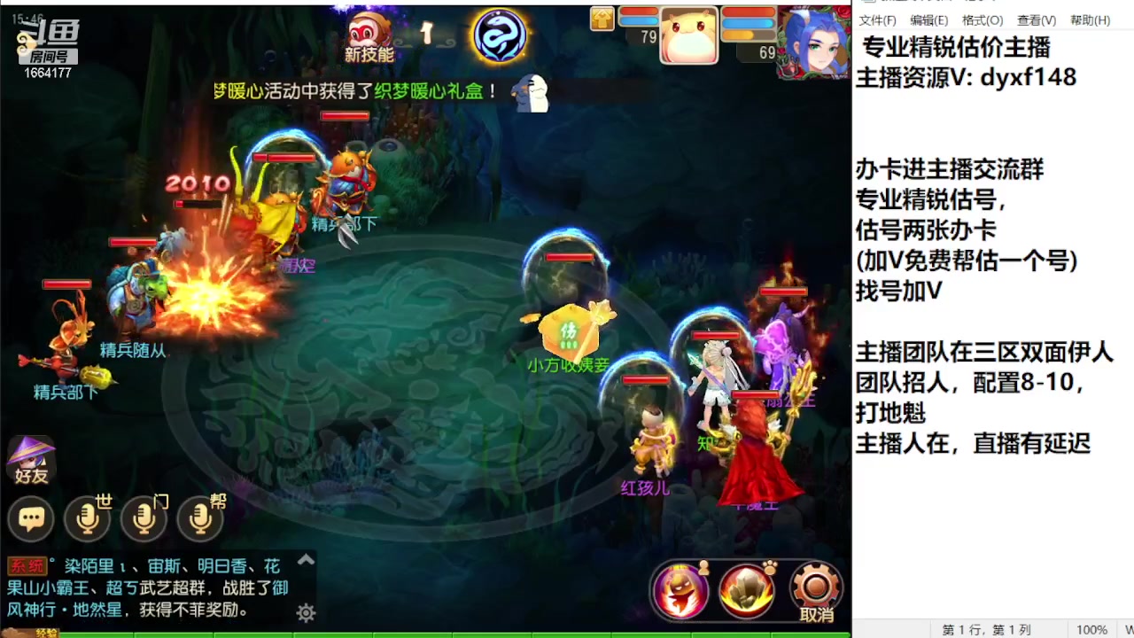【2023-11-29 15点场】我叫小小小方：专业精锐找号估号帮看号