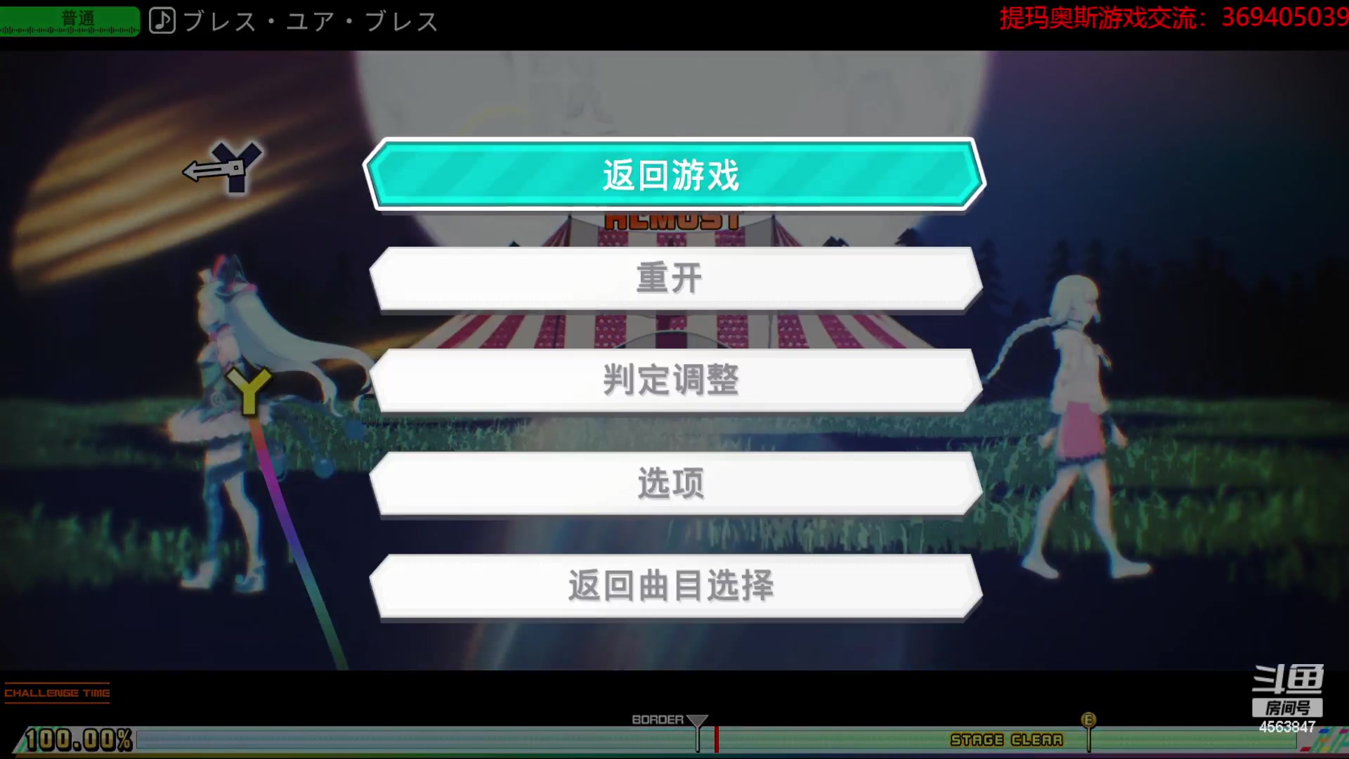 【2023-11-26 14点场】dimaaosi:初音未来 快乐打歌
