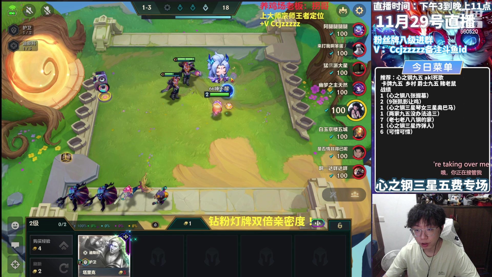 【2023-11-29 21点场】不太嘻哈的Ccj：心之钢三星五费专场！