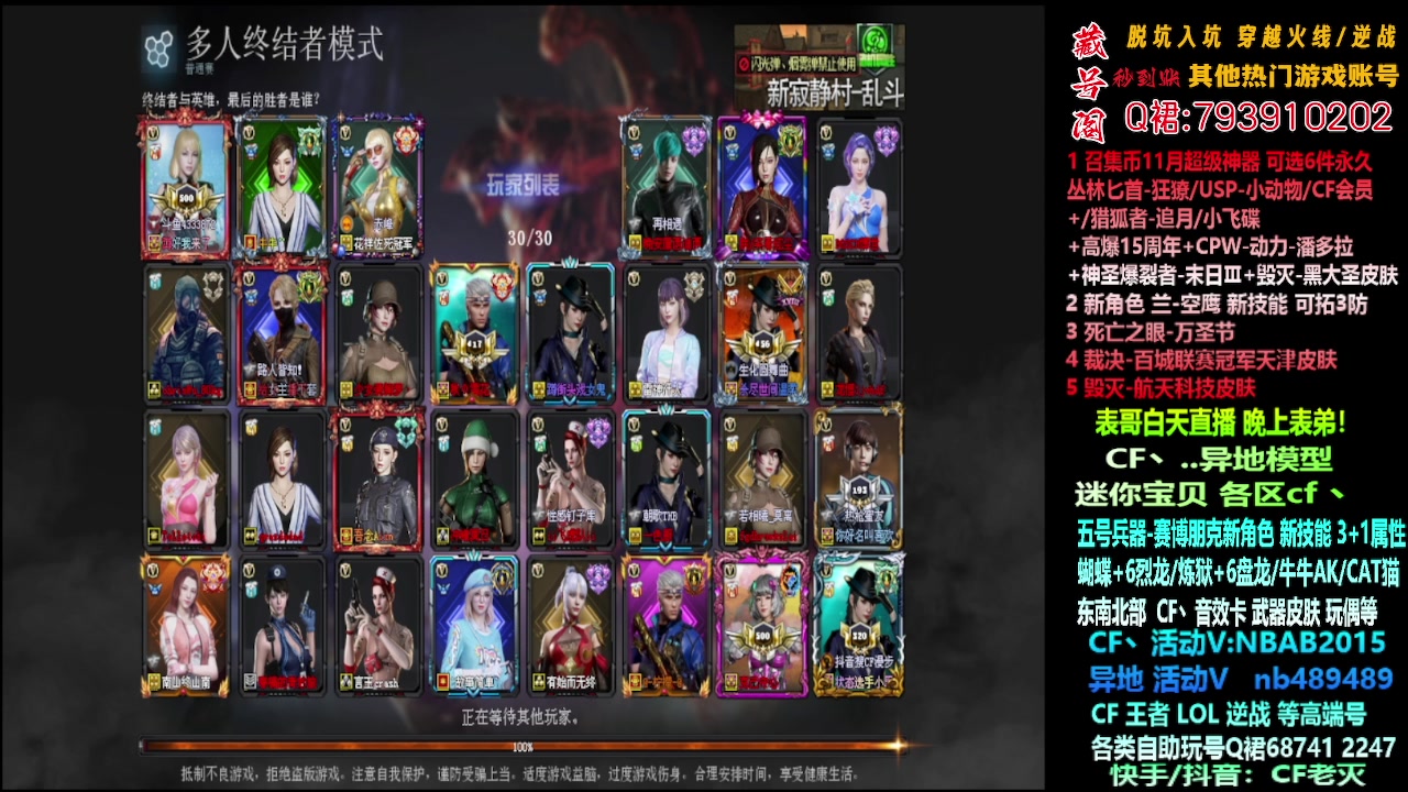 【2023-11-29 03点场】渝万丶灭尸：全新皮肤活动/CF点/6烈6盘