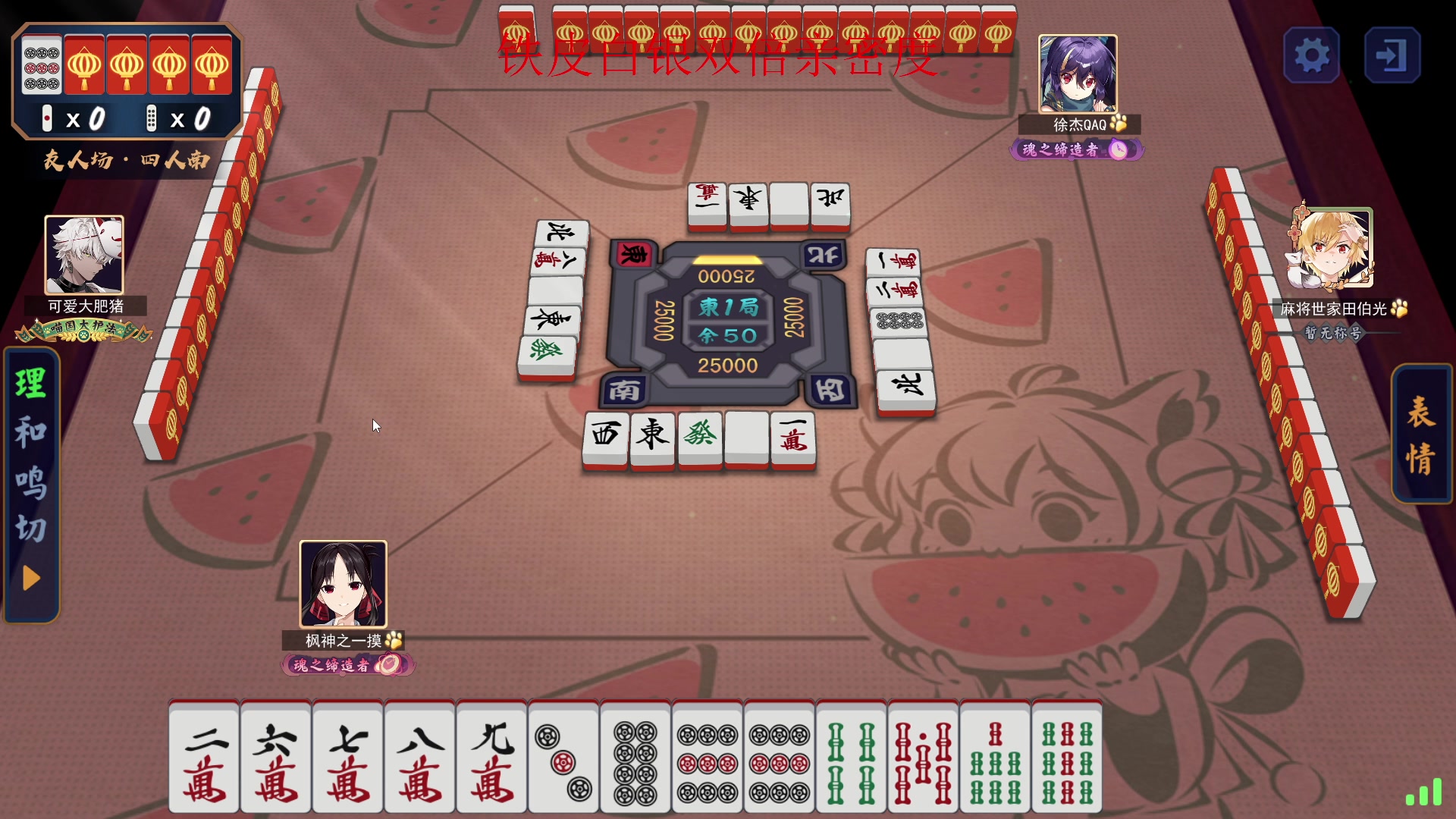 【2023-11-28 23点场】南枫阿i：随便打打！！ 3436094