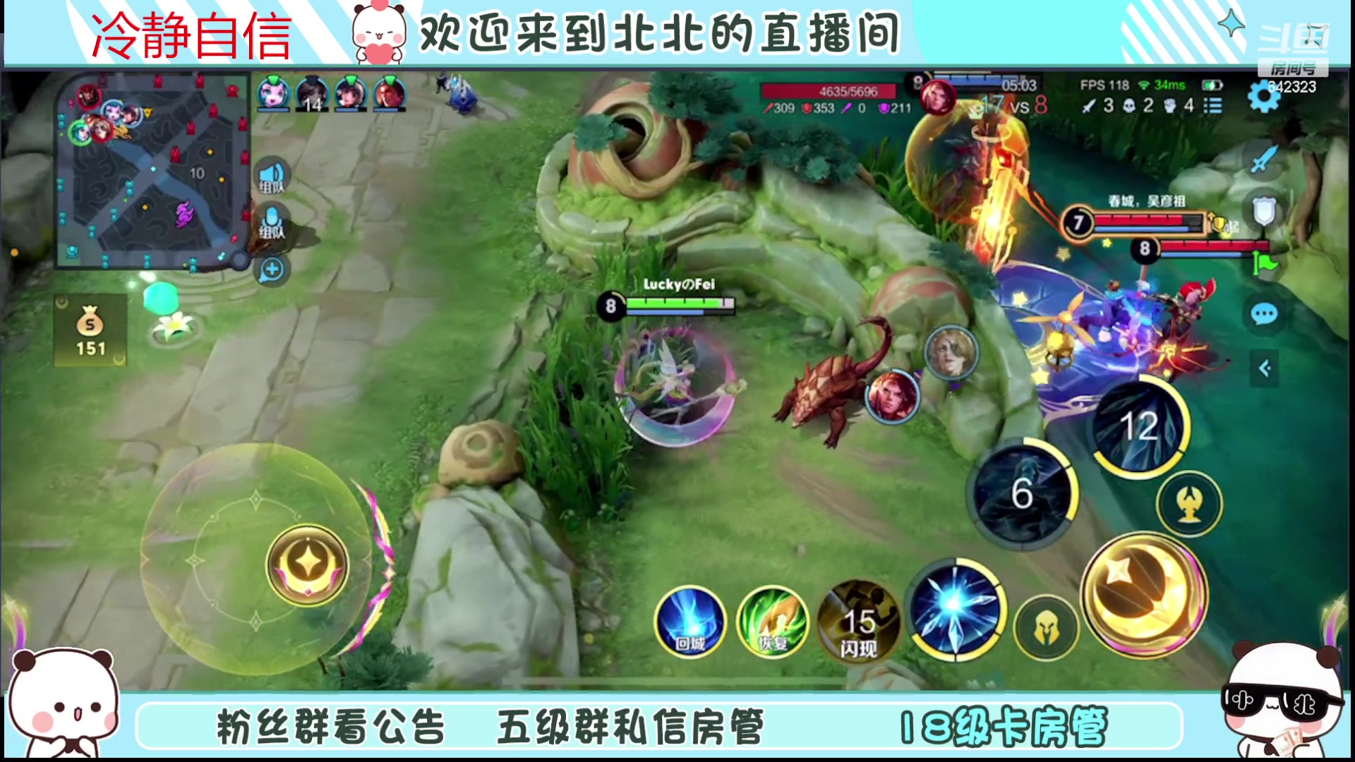 【2023-11-27 15点场】小笨蛋北北：(122段中路)巅峰2500冲第一