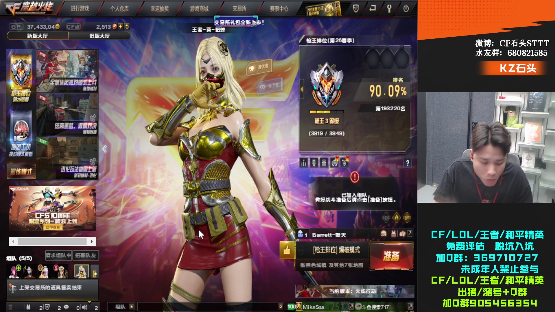 【2023-11-28 22点场】KZ石头丶：今天双倍亲密度~