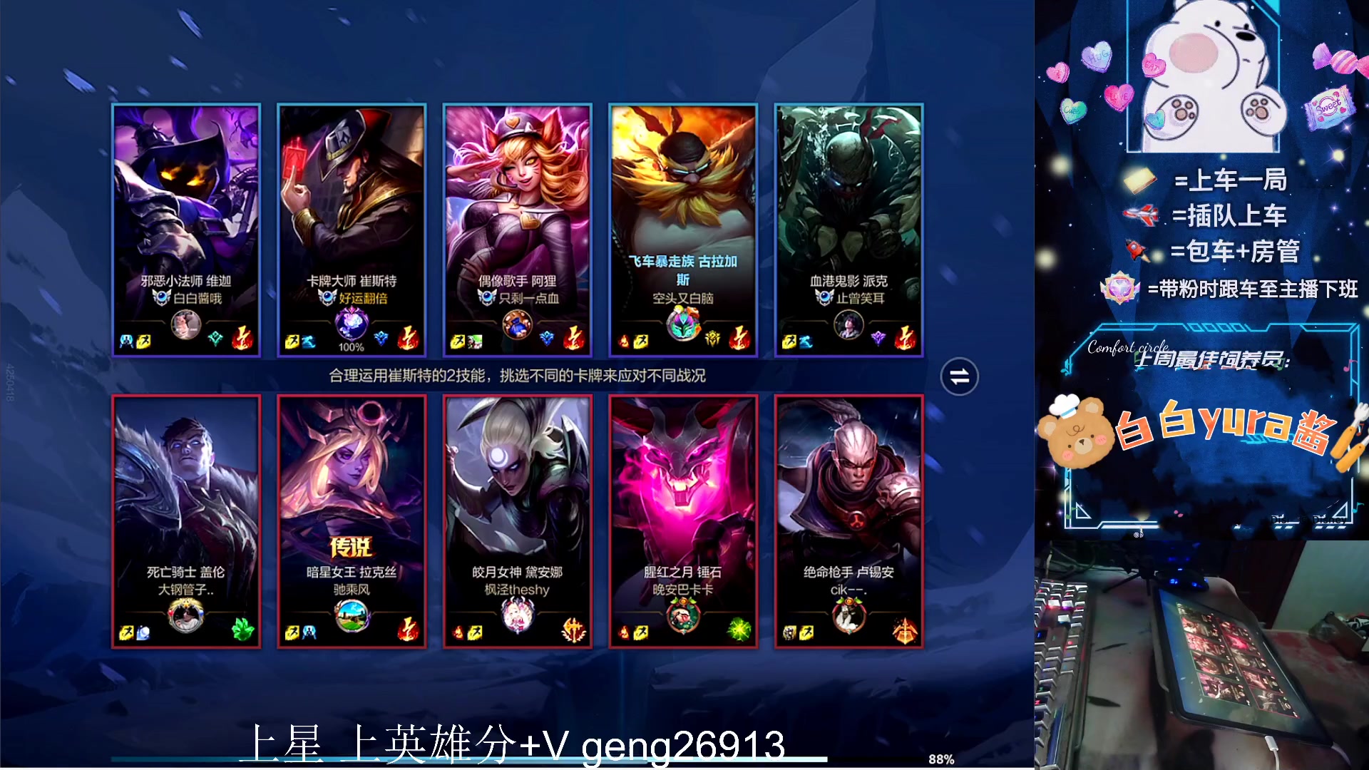 【2023-11-29 20点场】耿枫QUQ：可帮打 带粉有位~