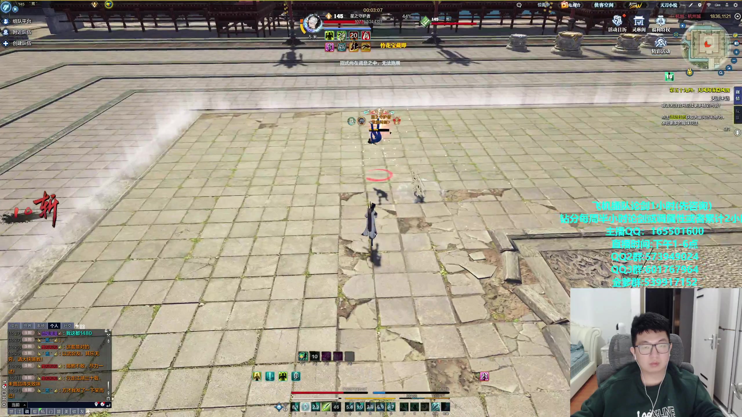 【2023-11-29 16点场】挽词丶清风：真武论剑,飞机可插队！