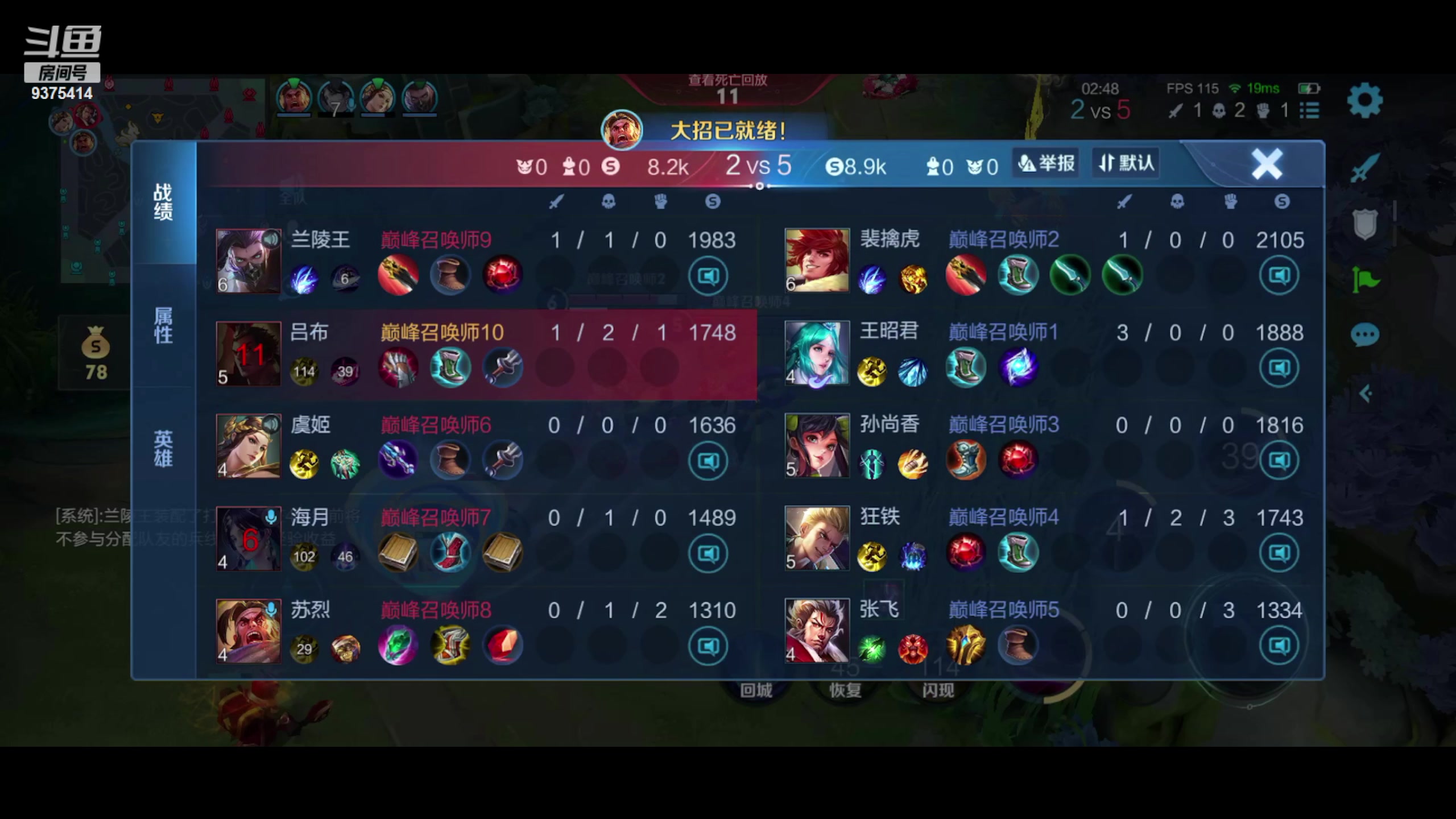 【2023-11-28 23点场】昧昧不是妹妹：巅峰赛对我的小昧昧好一点