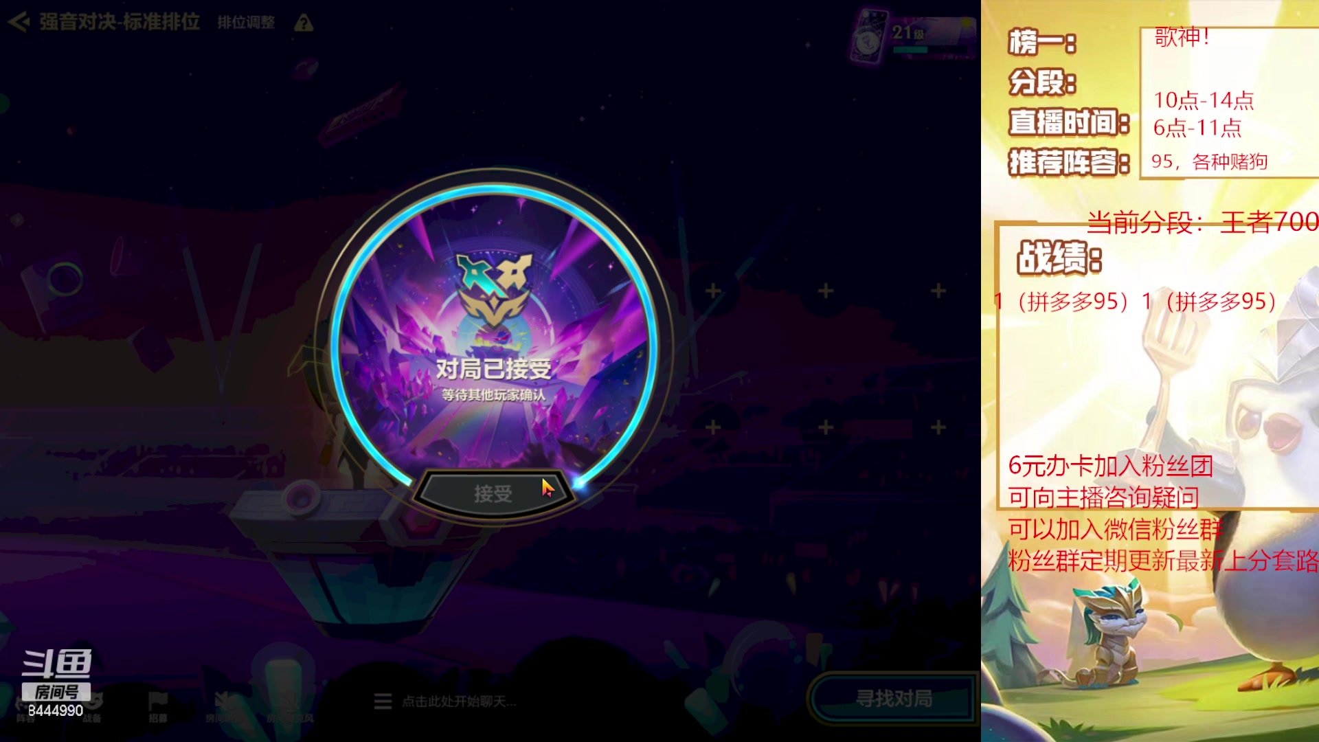 【2023-11-28 23点场】恶魔小小猎手：高贵王者冲第一了！