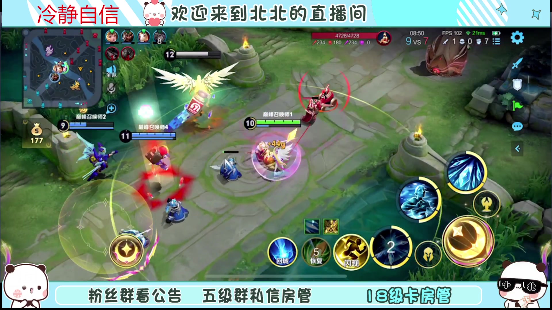 【2023-11-26 21点场】小笨蛋北北：(122段中路)巅峰2500冲第一