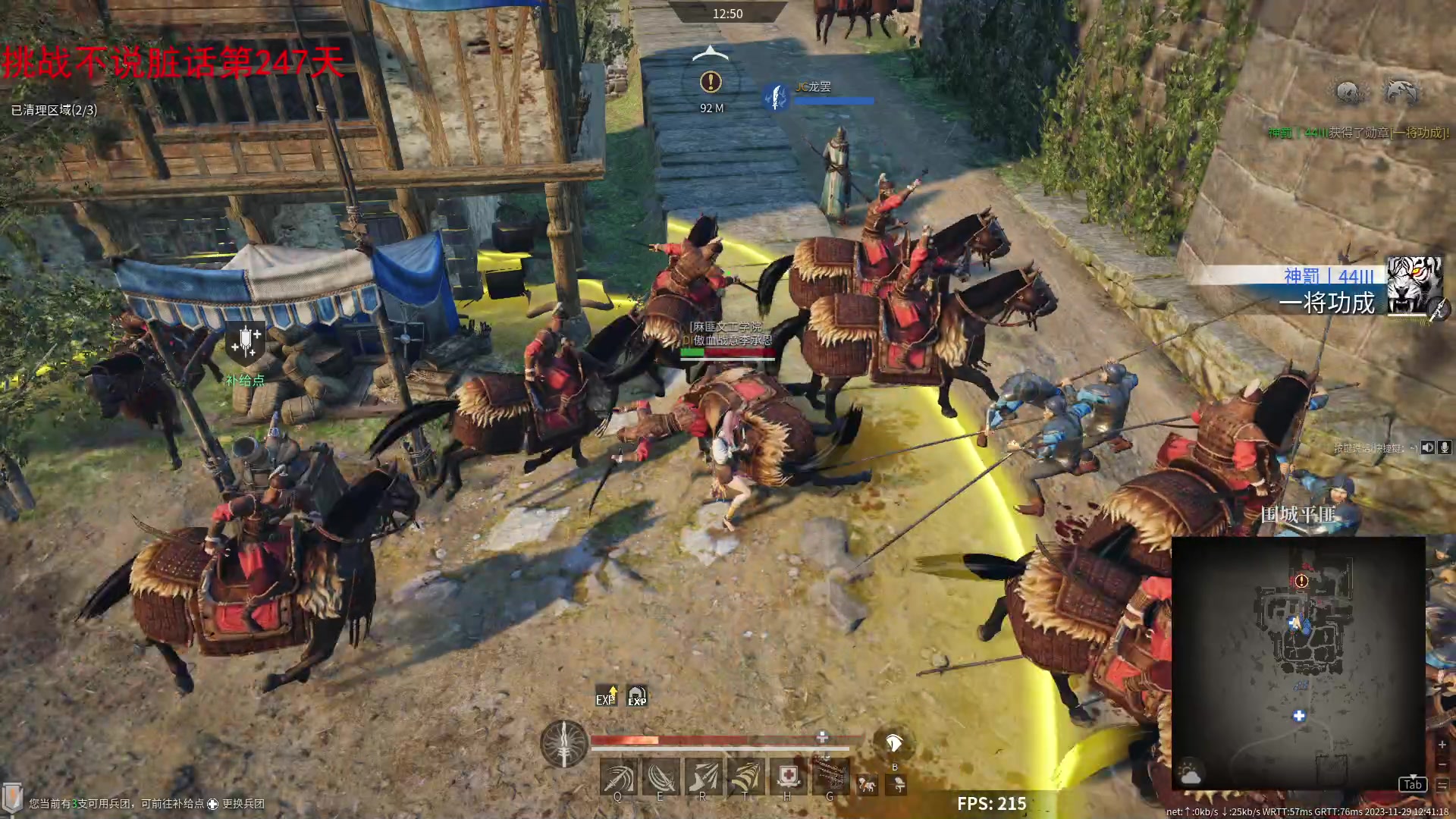 【2023-11-29 12点场】那路托丶：赛季末还有萌新莫得