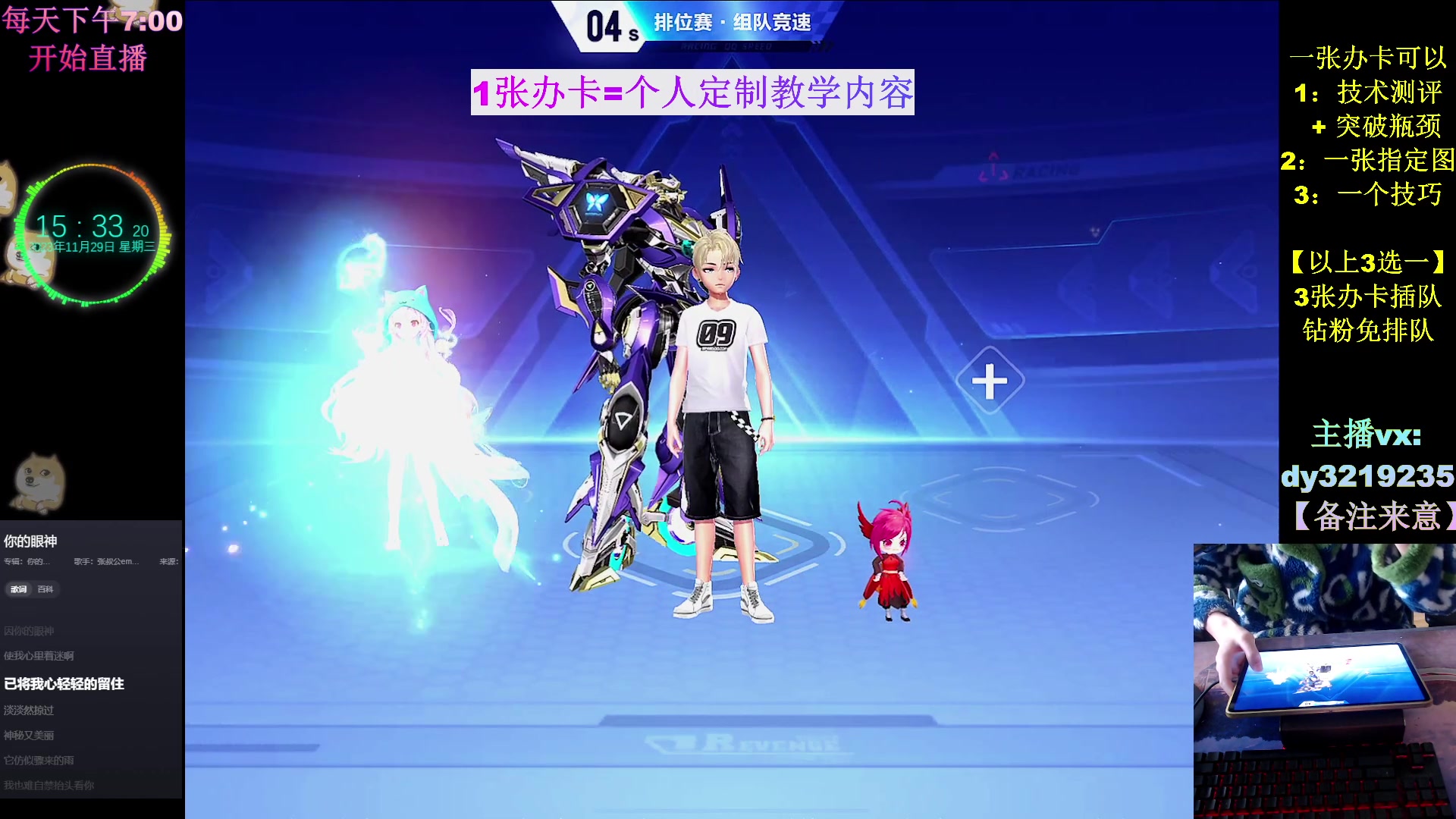 【2023-11-29 14点场】青青青青青青山：飞车教学速成第1人！！