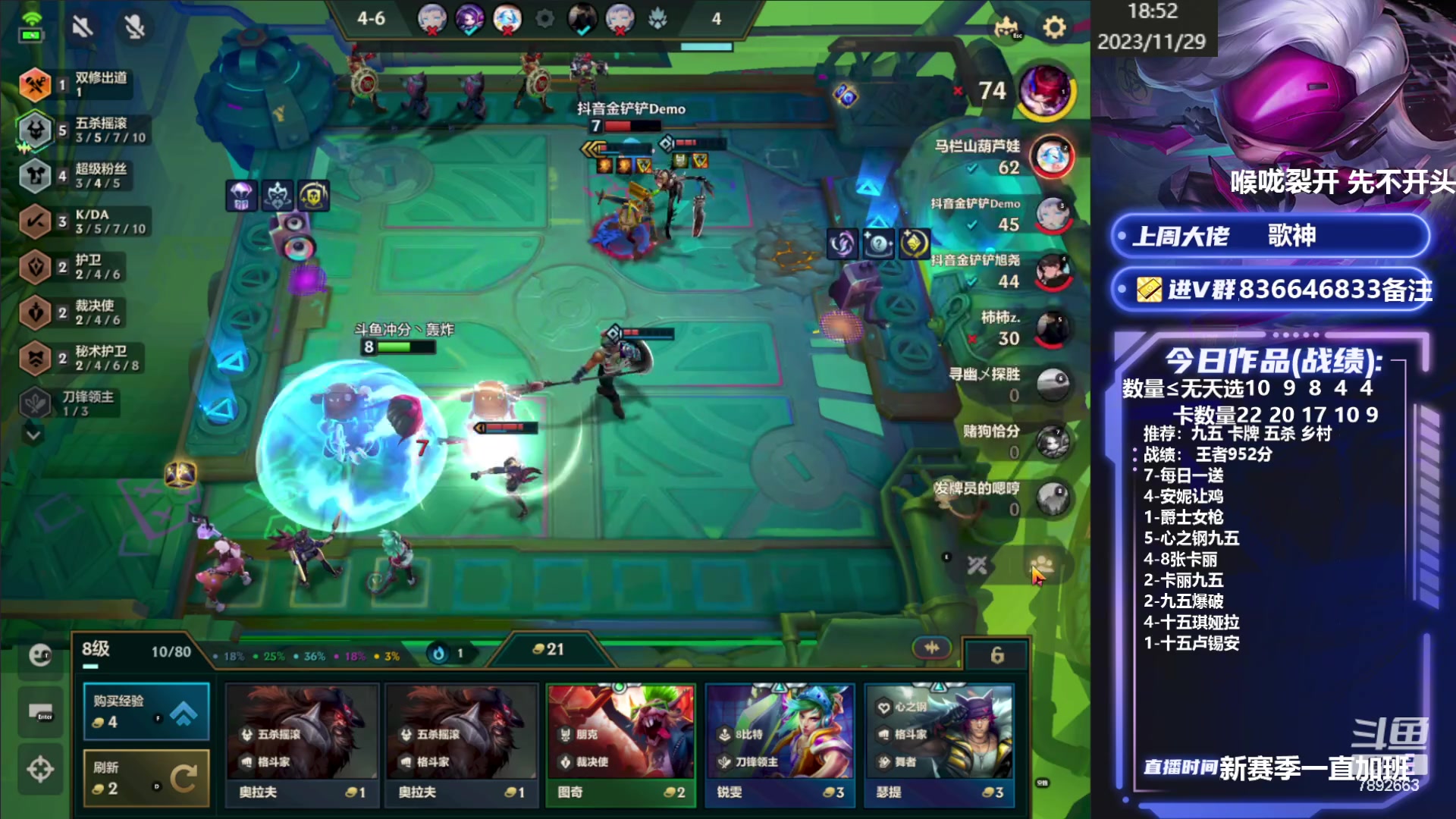 【2023-11-29 18点场】死亡轰炸DD：国服前十冲第一