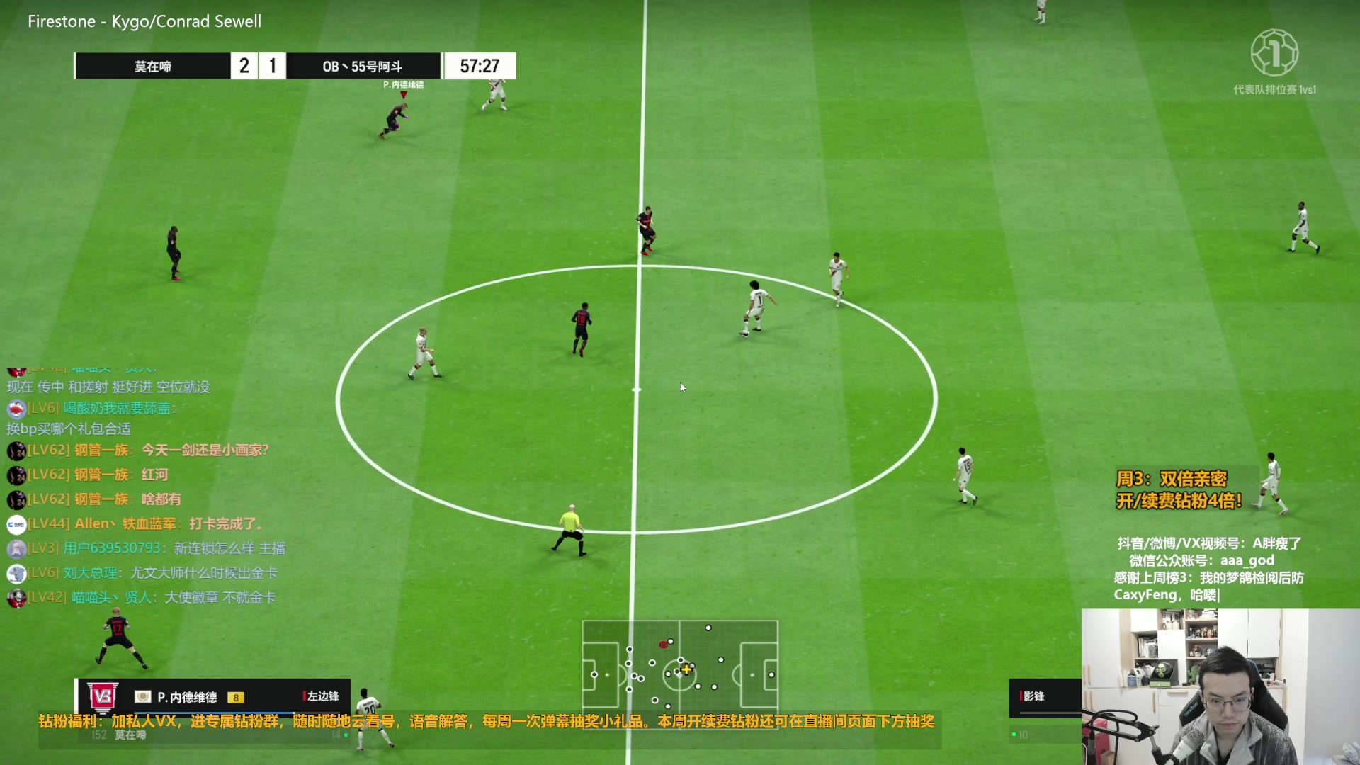 【2023-11-29 11点场】A胖瘦了：A胖~双倍亲密~新版本踢球