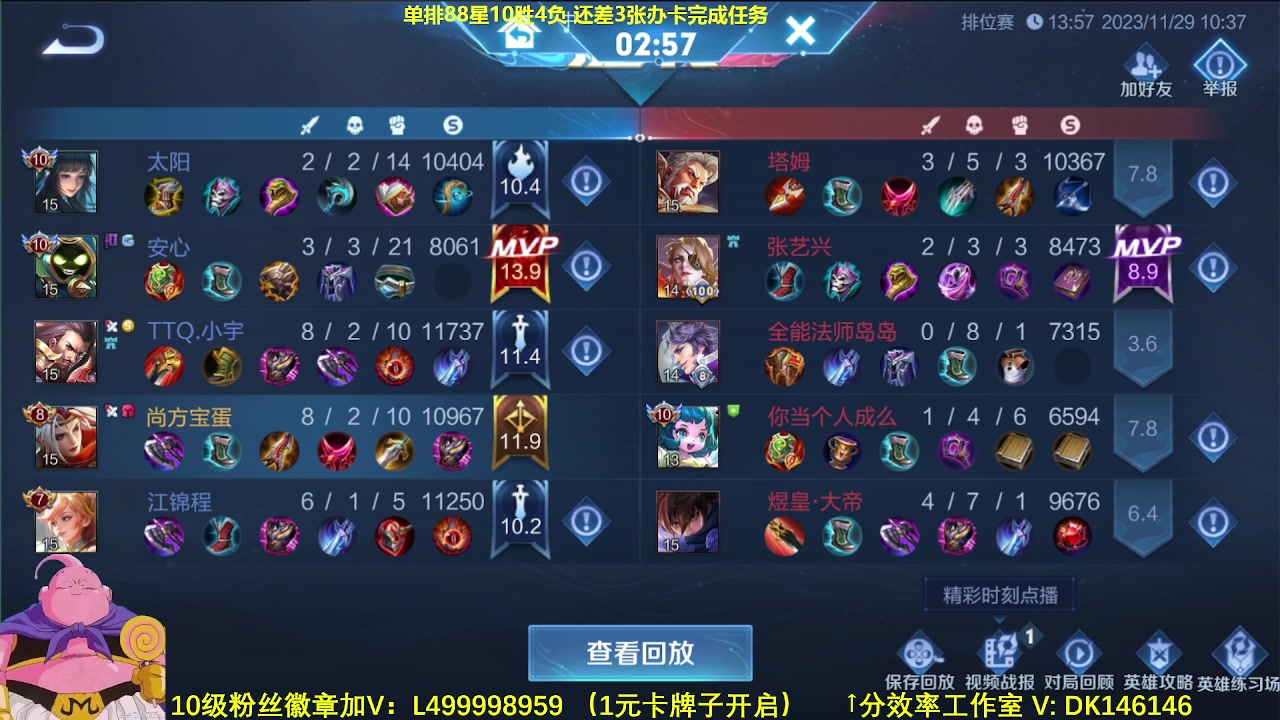【2023-11-29 10点场】大魔王夏天天丶：单排射手85-95星，最艰难的生存！
