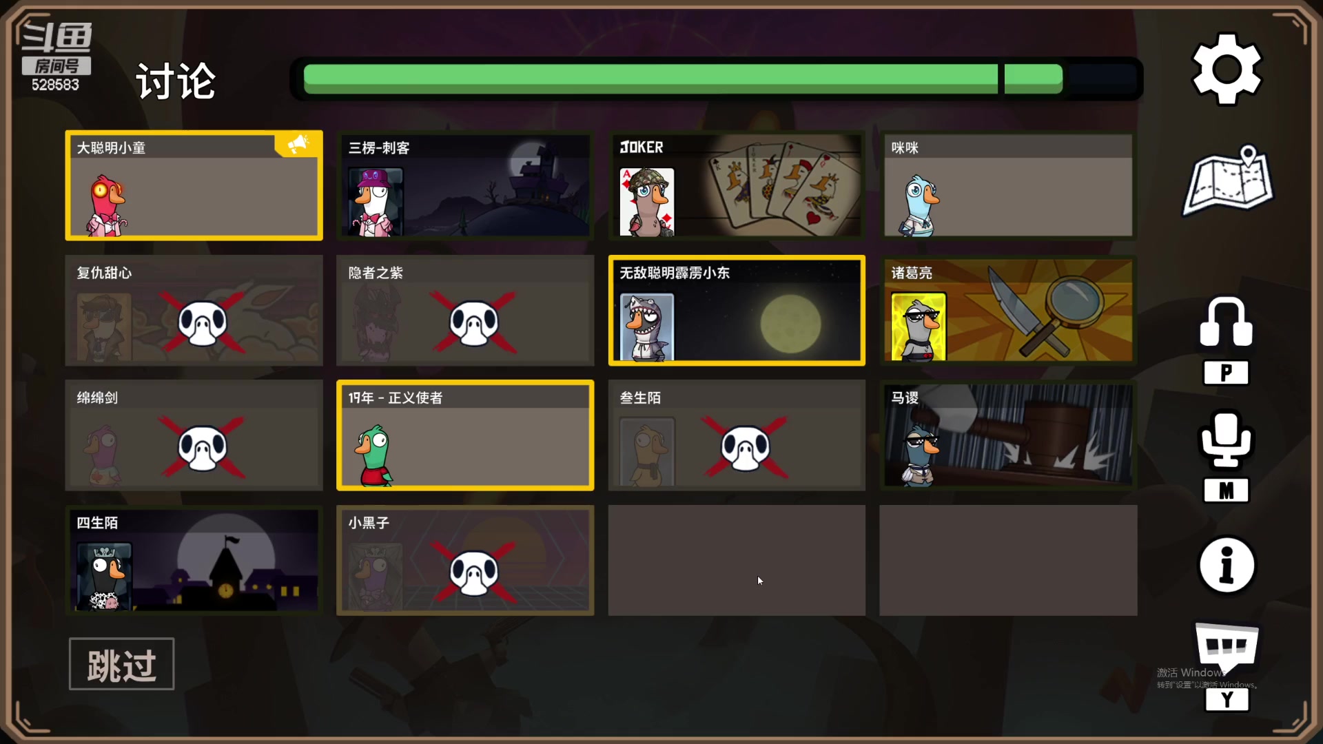 【2023-11-28 21点场】忆旧年丶：团建鸭鸭杀开始动脑