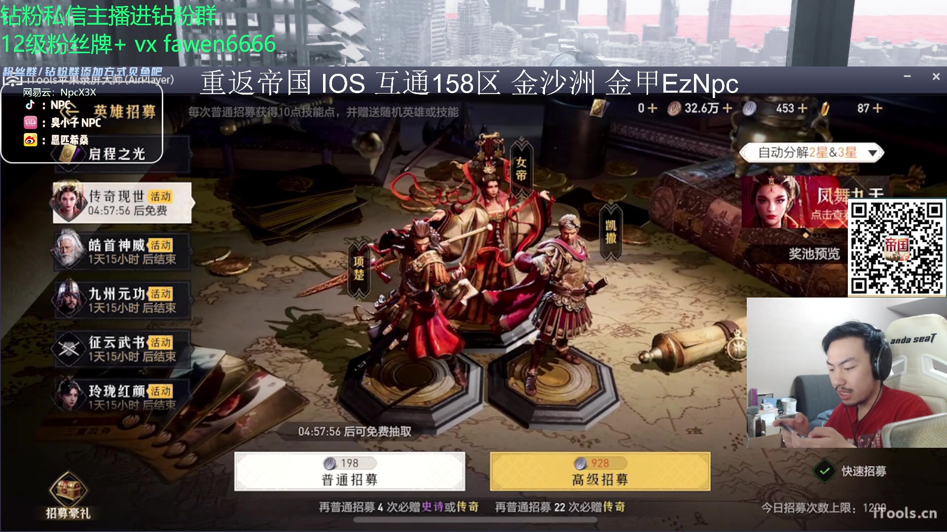 【2023-11-29 18点场】金甲EzNpc：真男人无所畏惧