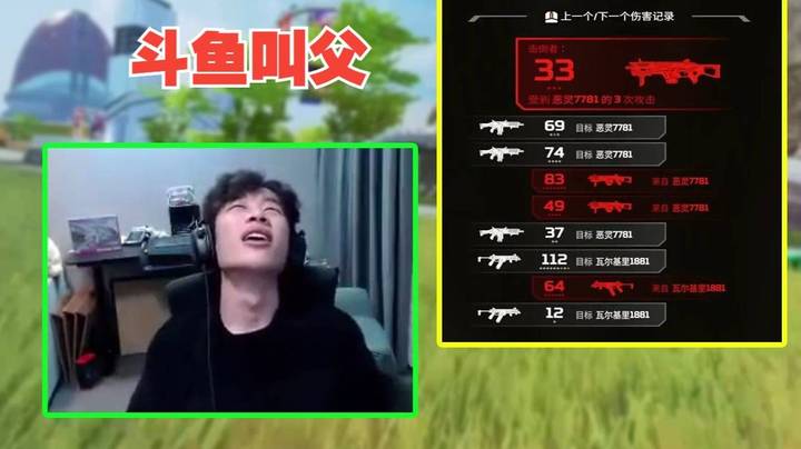 [APEX 三明治]直播化身“斗鱼叫父 ！”你能飞走我叫你爹！“