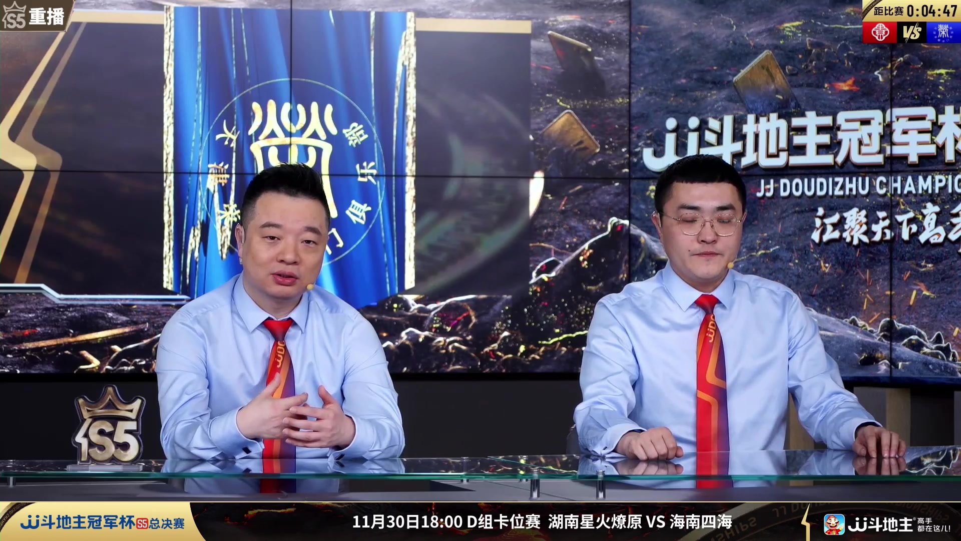 【2023-11-29 07点场】JJ斗地主官方：周三18点福建梦幻VS津门荣耀