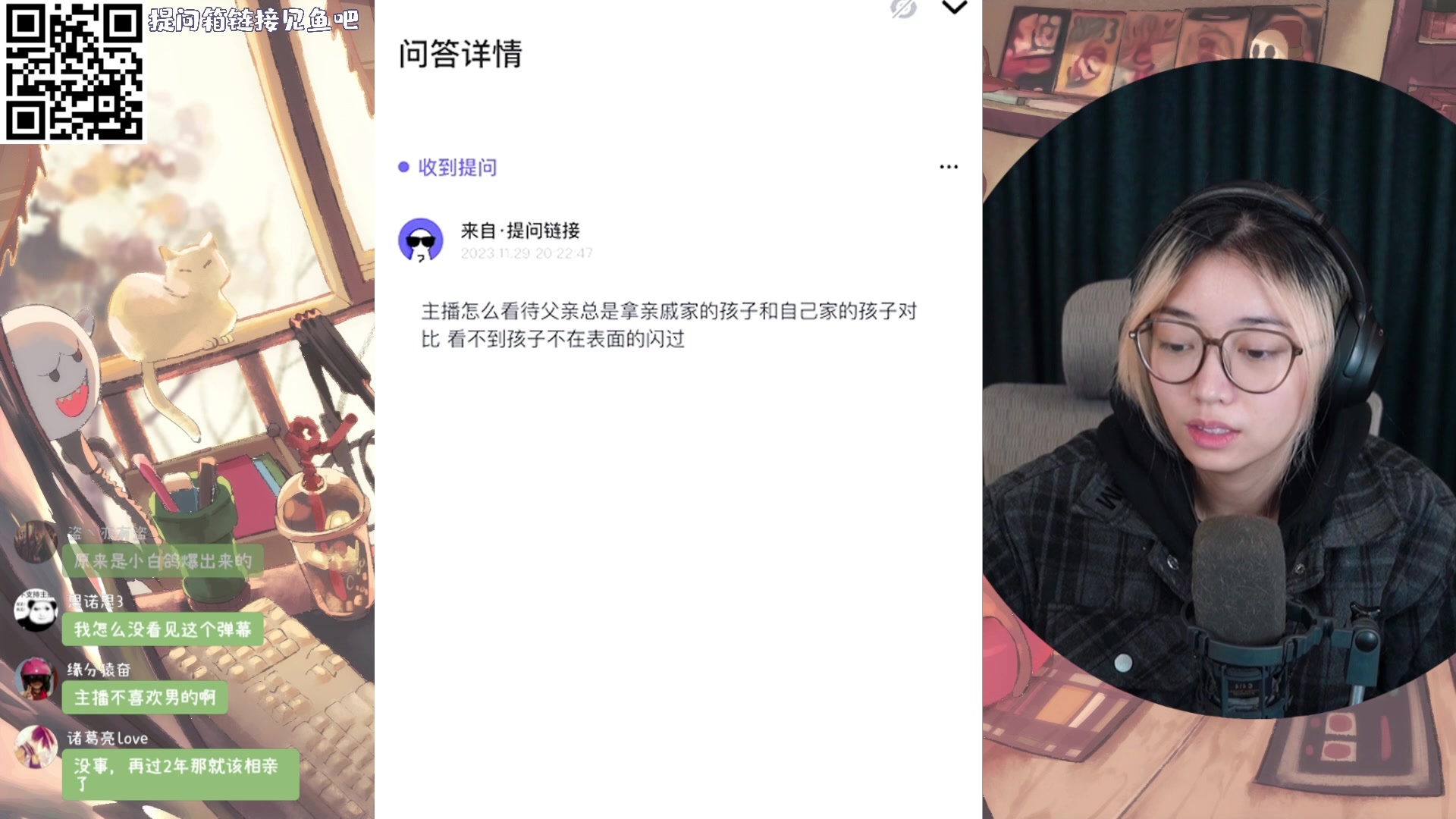 【2023-11-29 20点场】一番少侠29：29DAY+周三提问箱！