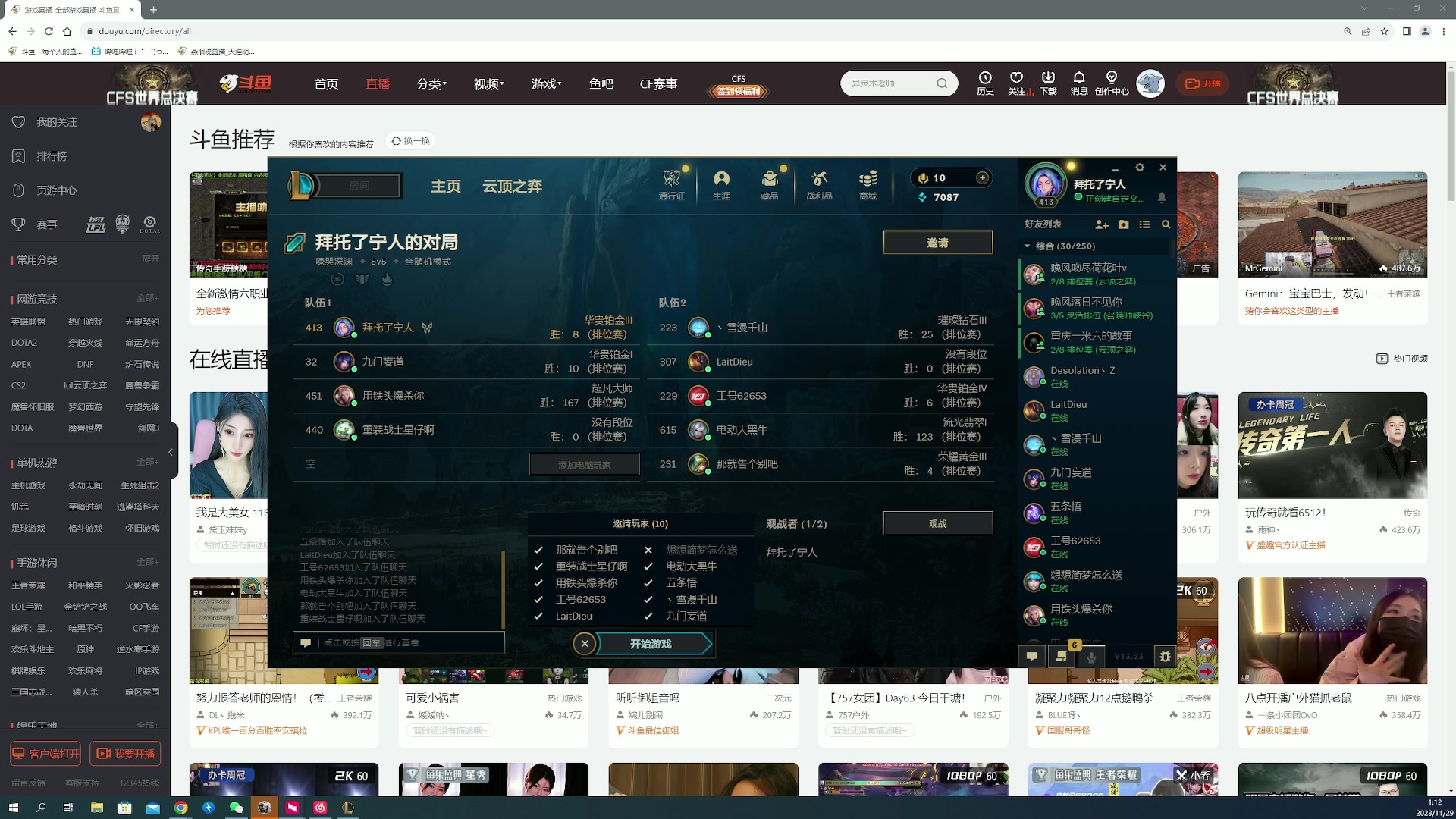 【2023-11-29 00点场】燕徊硯：【双倍亲密】阁下何不乘风起。