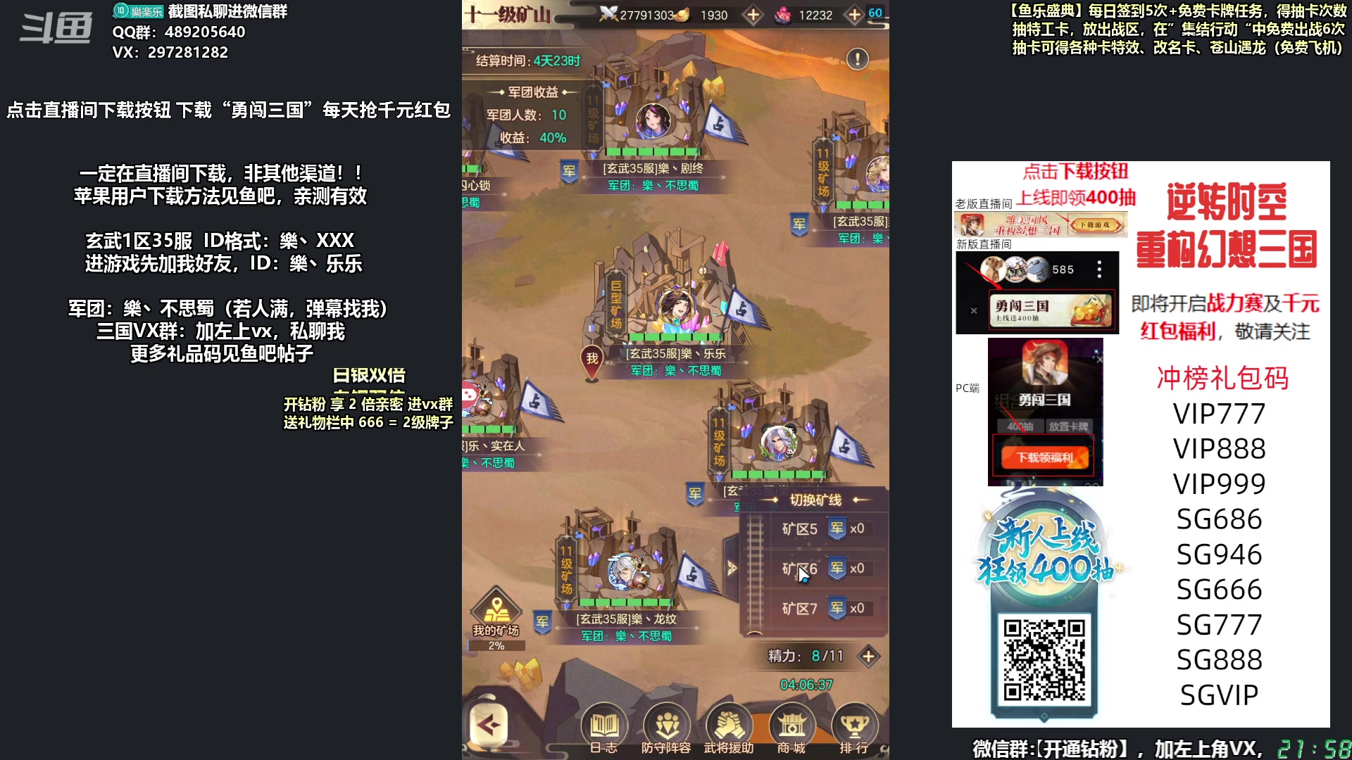 【2023-11-28 21点场】乐乐乐八幺九：双倍亲密，一元粉丝牌
