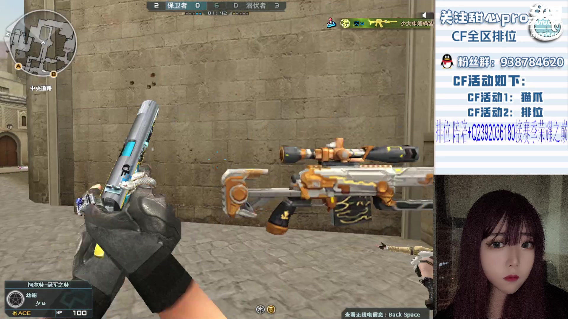 【2023-11-28 19点场】甜心pro：全区排位/最强下饭女枪手