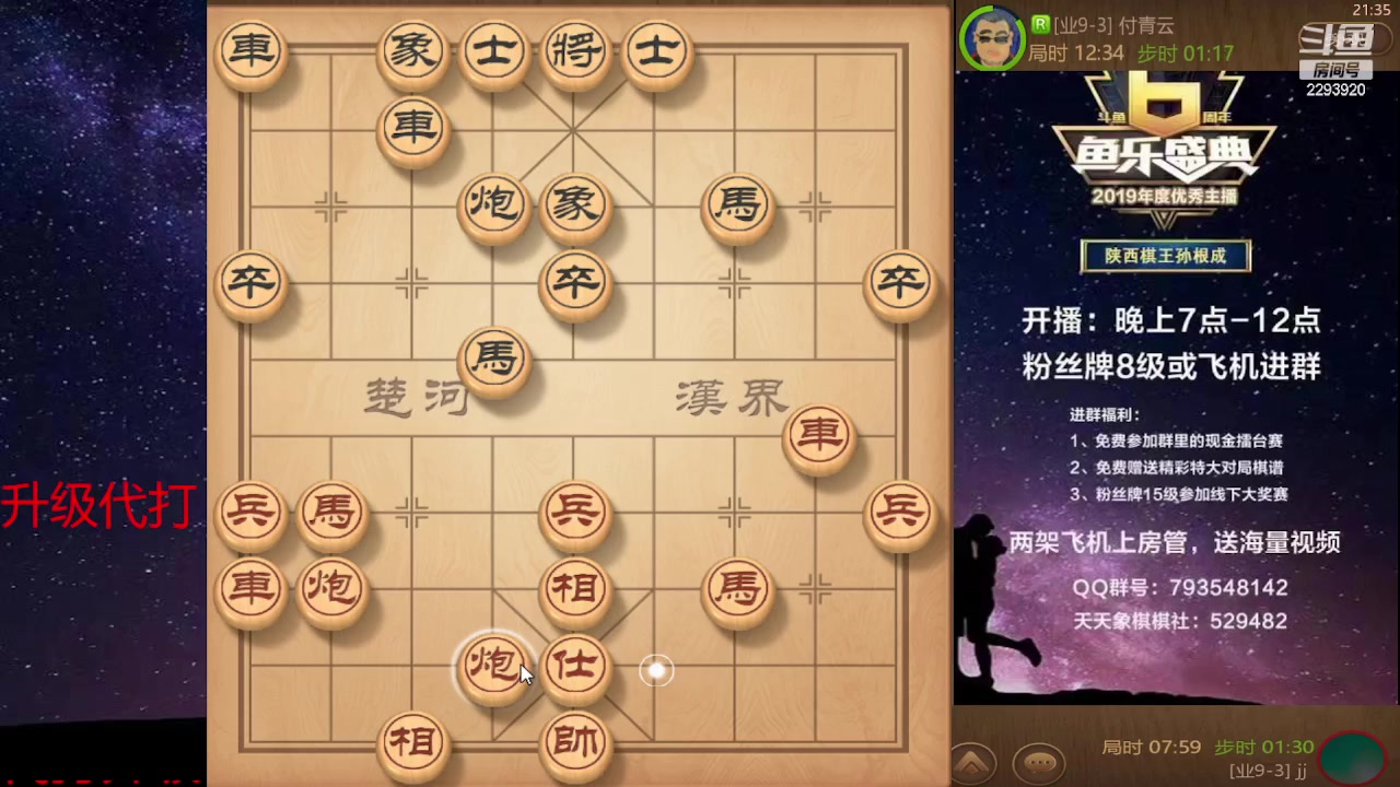 【2023-11-29 20点场】日月轮回888：巅峰布局全能大师