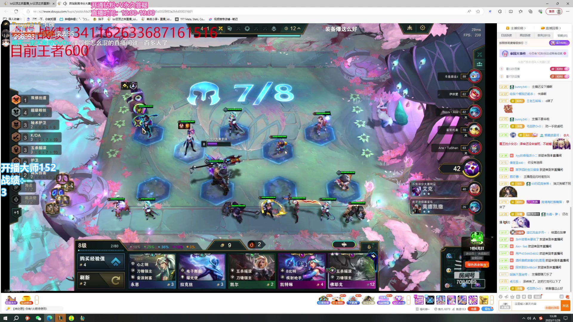 【2023-11-29 12点场】卑微小泽丶：反向冲分第一人 286993