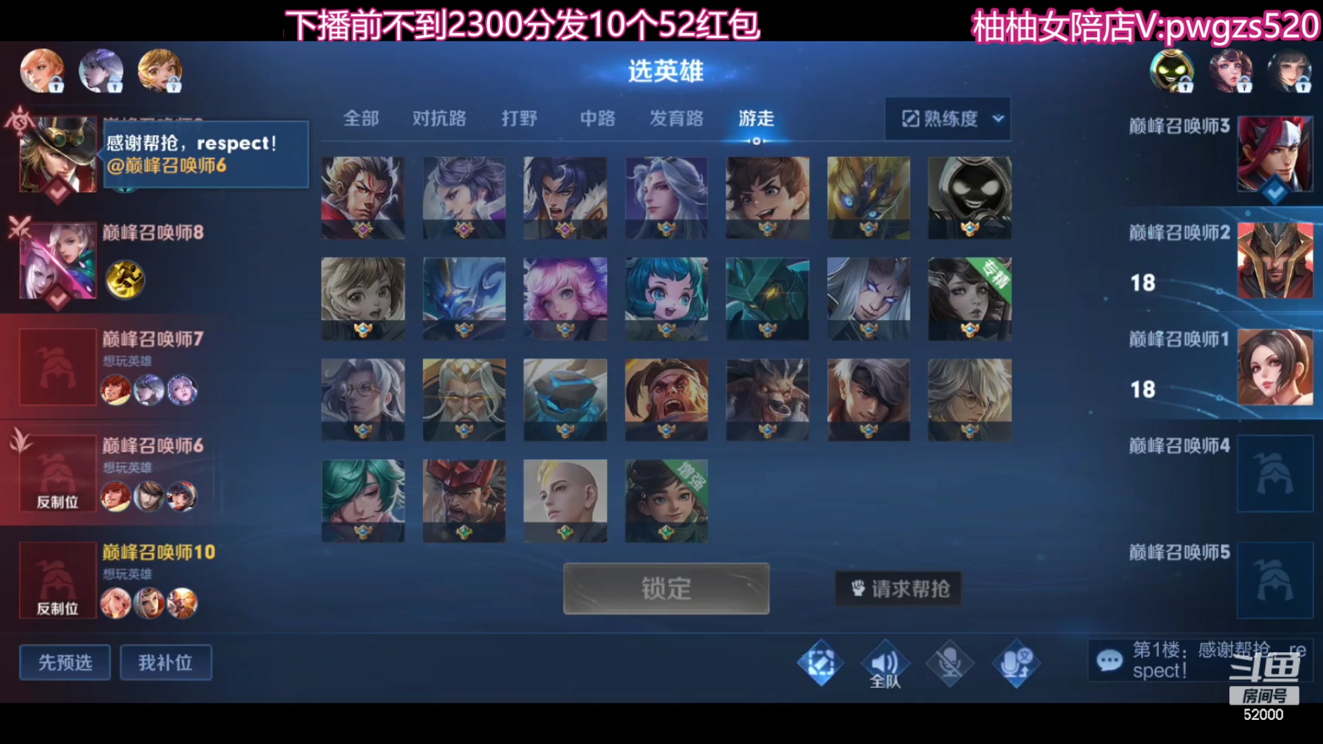 【2023-11-29 19点场】温柚：巅峰赛冲前10！冲冲冲