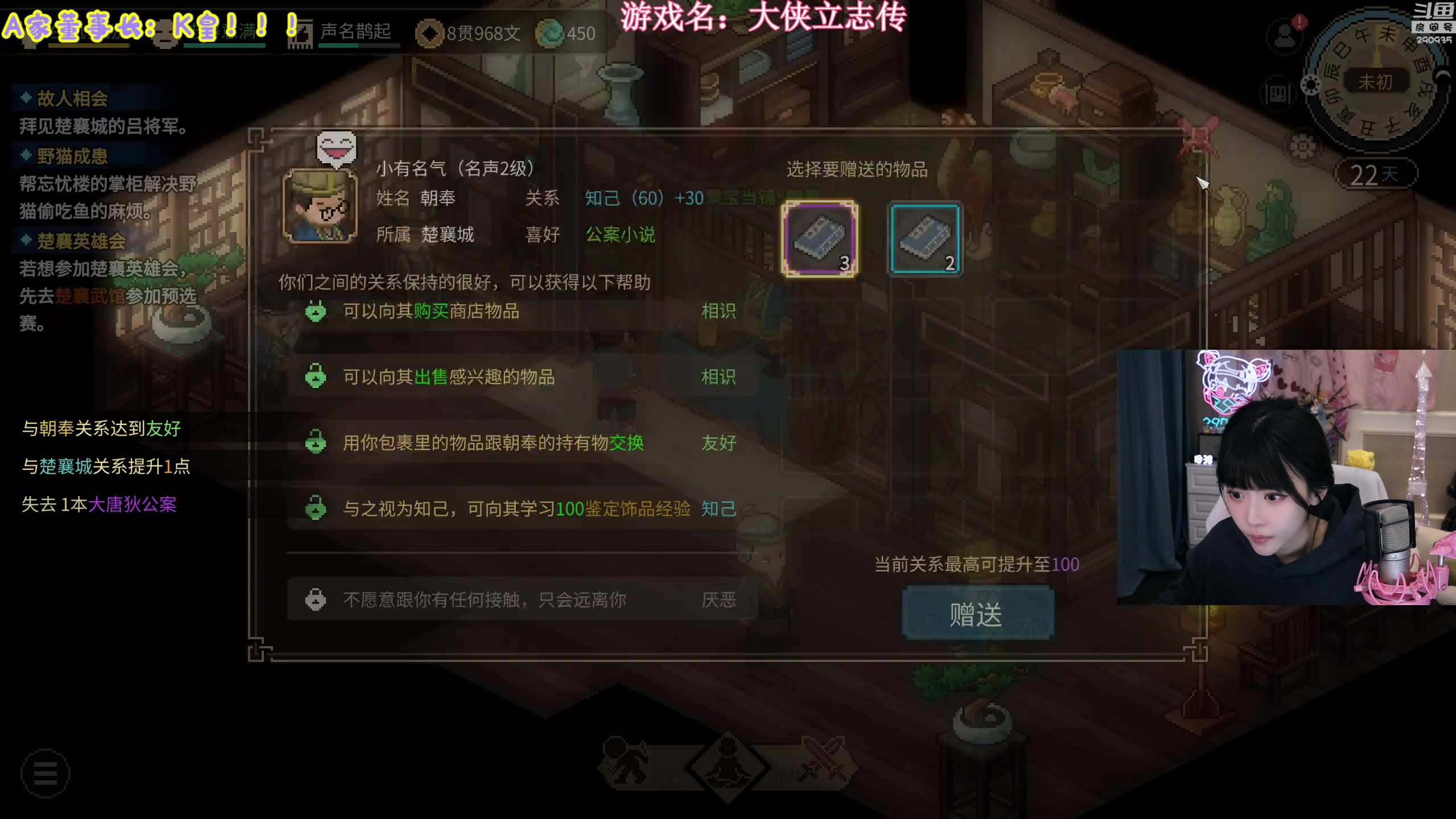 【2023-11-29 17点场】不2不叫周淑怡：淑怡：双倍亲密度